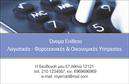 Επαγγελματική κάρτα για Λογιστικά ΓραφείαΑνακαλύψτε την ιδανική επαγγελματική κάρτα που συνδυάζει εντυπωσιακή αισθητική με λειτουργικότητα, ιδανική για επαγγελματίες του λογιστικού κλάδου. Το σχέδιο χαρακτηρίζεται από κομψούς τόνους και επαγγελματική διάταξη, προσφέροντας ευχάριστη οπτική εμπειρία. Οι καθαρές γραμμές και η επιμελημένη γραμματοσειρά τονίζουν τη σοβαρότητα και την εμπιστοσύνη που χρειάζονται οι πελάτες σας.Τα χρώματα που επιλέχθηκαν για αυτήν την κάρτα εκπέμπουν επαγγελματισμό και αξιοπιστία, ιδανικά για να διακριθείτε στον τομέα σας. Το υποστηρικτικό background και τα διακοσμητικά στοιχεία ενισχύουν την αίσθηση της ποιότητας και της φροντίδας που αποκρίνεται στις υπηρεσίες σας.Αυτή η επαγγελματική κάρτα δεν είναι μόνο οπτικά ελκυστική, αλλά και εξαιρετικά λειτουργική. Έχετε τη δυνατότητα να προσθέσετε το όνομά σας, το τηλέφωνο, το λογότυπό σας και άλλα στοιχεία επικοινωνίας, επιτρέποντας στους πελάτες σας να έχουν άμεση πρόσβαση στις υπηρεσίες σας.Είναι η τέλεια λύση για να αναδείξετε τις υπηρεσίες του λογιστικού σας γραφείου, προβάλλοντας την αξιοπιστία και την επαγγελματική σας εικόνα. Η κάρτα σας βοηθά να ξεχωρίσετε και να αφήσετε μια θετική εντύπωση στους πελάτες σας.Μπορείτε να κάνετε όποιες αλλαγές θέλετε μέσω του online σχεδιαστικού εργαλείου.