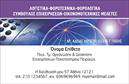 Επαγγελματική κάρτα για Λογιστικά ΓραφείαΑνακαλύψτε την τέλεια επαγγελματική κάρτα σχεδιασμένη ειδικά για επαγγελματίες του τομέα των λογιστικών γραφείων. Η κάρτα συνδυάζει κομψότητα και λειτουργικότητα, προσφέροντας μια απλή αλλά εντυπωσιακή διάταξη. Τα χρώματα που χρησιμοποιούνται διακρίνονται για την αριστοκρατική τους αίσθηση, με έντονες γραμμές και ένα καθαρό φόντο που προάγει την ορατότητα και την ευκολία ανάγνωσης.Η γραμματοσειρά είναι επιλεγμένη για να αντανακλά επαγγελματισμό και σοβαρότητα, ενισχύοντας την αξιοπιστία της κάρτας. Ο minimal σχεδιασμός επιτρέπει στα στοιχεία επικοινωνίας να ξεχωρίζουν, καθιστώντας την κάρτα ευανάγνωστη και εύκολα προσβάσιμη. Η συνολική αίσθηση του προϊόντος προβάλλει μια αίσθηση σταθερότητας και αξιοπιστίας - χαρακτηριστικά απαραίτητα για κάθε λογιστικό γραφείο.Η επαγγελματική κάρτα σας επιτρέπει να προσαρμόσετε τα στοιχεία σας, όπως το όνομα, το τηλέφωνο και το λογότυπό σας, διασφαλίζοντας ότι οι πελάτες μπορούν να σας εντοπίσουν εύκολα και γρήγορα. Είναι ιδανική για την προώθηση των υπηρεσιών σας, επιτρέποντάς σας να προβληθείτε στο πλαίσιο της αγοράς με στυλ και άποψη.Η κάρτα αυτή σας βοηθά να ξεχωρίσετε στην αγορά, αναδεικνύοντας την επαγγελματική σας εικόνα και αφήνοντας θετική εντύπωση στους πελάτες σας. Μπορείτε να κάνετε όποιες αλλαγές θέλετε μέσω του online σχεδιαστικού εργαλείου.