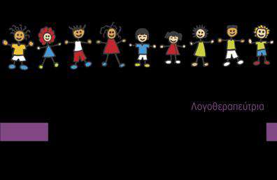 Επαγγελματική κάρτα για ΛογοθεραπευτέςΣχεδιασμένη με προσοχή στην λεπτομέρεια, αυτή η επαγγελματική κάρτα αποπνέει μία σύγχρονη και επαγγελματική αίσθηση. Οι απαλές αποχρώσεις του μπλε και του πράσινου δημιουργούν μία φιλική και ταυτόχρονα επαγγελματική ατμόσφαιρα, ιδανική για λογοθεραπευτές. Η διάταξη είναι καθαρή και οργανωμένη, επιτρέποντάς σας να ξεχωρίσετε τα βασικά στοιχεία, όπως το όνομα και τον τίτλο σας.Η γραμματοσειρά που έχει επιλεγεί είναι ευανάγνωστη, προσδίδοντας σοβαρότητα και κύρος στην κάρτα. Η χρήση εικονιδίων που σχετίζονται με τη λογοθεραπεία ενισχύει την αναγνωσιμότητα και προσθέτει μία δημιουργική πινελιά. Η κάρτα διαθέτει και χώρο για το λογότυπό σας, επιτρέποντάς σας να αποκτήσετε μια διακριτή ταυτότητα στην αγορά.Αυτό το σχέδιο αντικατοπτρίζει τις αξίες του επαγγελματισμού και της αξιοπιστίας, στοιχεία που είναι καθοριστικά για έναν λογοθεραπευτή. Επιπλέον, μπορείτε εύκολα να προσθέσετε τα στοιχεία επικοινωνίας σας, όπως τηλέφωνο και email, δίνοντας στους πελάτες σας τη δυνατότητα να σας προσεγγίσουν χωρίς δυσκολία.Η κάρτα λειτουργεί ως ένα εξαιρετικό εργαλείο για την προβολή των υπηρεσιών σας και δημιουργεί μια θετική εντύπωση στους πελάτες σας. Είναι η ιδανική λύση για να ξεχωρίσετε από τον ανταγωνισμό και να ενισχύσετε την επαγγελματική σας παρουσία. Μπορείτε να κάνετε όποιες αλλαγές θέλετε μέσω του online σχεδιαστικού εργαλείου.