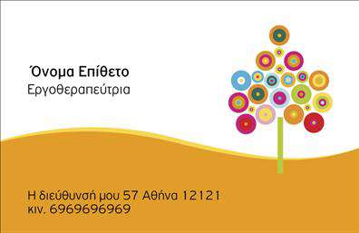 Επαγγελματική κάρτα για ΛογοθεραπευτέςΑνακαλύψτε την κομψότητα και την επαγγελματικότητα στις επαγγελματικές κάρτες σχεδιασμένες ειδικά για λογοθεραπευτές. Το στυλ του σχεδιασμού συνδυάζει μοντέρνους τόνους που εμπνέουν εμπιστοσύνη με μια καθαρή διάταξη που διευκολύνει την ανάγνωση των στοιχείων σας. Οι απαλοί χρωματισμοί, όπως το γαλάζιο και το λευκό, πρόσφεραν μια αίσθηση ηρεμίας και επαγγελματισμού, ενώ η επιλεγμένη γραμματοσειρά προσδίδει κομψότητα και σοβαρότητα.Το σχέδιο της κάρτας αντανακλά την αξιοπιστία του επαγγελματία, κάνοντάς την ιδανική για την αποτύπωση μιας θετικής εικόνας. Η στρατηγική διάταξη των πληροφοριών επιτρέπει στον αποδέκτη να εντοπίσει άμεσα τα στοιχεία επικοινωνίας, όπως το όνομα, το τηλέφωνο, και το λογότυπο σας, ενισχύοντας την αναγνωρισιμότητα της επιχείρησής σας.Επιπλέον, η κάρτα μπορεί να προβάλει τις υπηρεσίες σας, με χώρο για πρόσθετες πληροφορίες σχετικά με τις θεραπείες που προσφέρετε. Είναι μια εξαιρετική ευκαιρία να διαφημίσετε την εξειδίκευσή σας και να δημιουργήσετε ένα μοναδικό brand identity στο χώρο των λογοθεραπευτών.Αυτή η κάρτα όχι μόνο σας βοηθά να ξεχωρίζετε από τον ανταγωνισμό, αλλά και να αφήσετε μια θετική εντύπωση στους πελάτες σας. Μπορείτε να κάνετε όποιες αλλαγές θέλετε μέσω του online σχεδιαστικού εργαλείου.