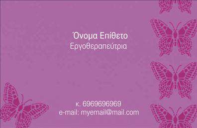 Επαγγελματική κάρτα για λογοθεραπευτέςΑυτή η εντυπωσιακή επαγγελματική κάρτα σχεδιάστηκε με στόχο την άμεση επαφή και την αποτελεσματική επικοινωνία με τους πελάτες σας. Τα ζωντανά χρώματα, όπως το απαλό μπλε και το λευκό φόντο, δημιουργούν μια αίσθηση ηρεμίας και επαγγελματισμού, ιδανική για το επάγγελμα του λογοθεραπευτή. Η καθαρή διάταξη και οι κομψές γραμματοσειρές προσφέρουν ευχάριστη αναγνωσιμότητα που προσδίδει εμπιστοσύνη στους υποψήφιους πελάτες.Ο σχεδιασμός της κάρτας αντανακλά τη σοβαρότητα και την αξιοπιστία του επαγγέλματος, δείχνοντας στην πράξη ότι η φροντίδα και η επαγγελματική ακεραιότητα αποτελούν προτεραιότητα για εσάς.Η κάρτα προσφέρει επίσης προσαρμοστικότητα με την ικανότητα να προσθέσετε το όνομά σας, τον αριθμό τηλεφώνου και το λογότυπό σας, εξασφαλίζοντας ότι θα διατηρήσετε την προσωπική σας ταυτότητα. Χρειάζεται να αναδείξετε κάποιες από τις υπηρεσίες σας; Η κάρτα αυτή σας δίνει τη δυνατότητα να εστιάσετε σε αυτές, ενημερώνοντας τους πελάτες για τις επιμέρους θεραπείες σας.Μέσα από αυτήν την επαγγελματική κάρτα, θα ξεχωρίσετε από τον ανταγωνισμό, αφήνοντας μια θετική εντύπωση σε κάθε επαφή. Μπορείτε να κάνετε όποιες αλλαγές θέλετε μέσω του online σχεδιαστικού εργαλείου.