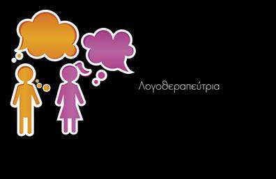 Επαγγελματική κάρτα για ΛογοθεραπευτέςΑναδείξτε την επαγγελματική σας ταυτότητα με αυτή την εντυπωσιακή επαγγελματική κάρτα που έχει σχεδιαστεί ειδικά για λογοθεραπευτές. Η αισθητική του σχεδιασμού είναι κομψή και σύγχρονη, με μαλακά χρώματα που αποπνέουν ηρεμία και εμπιστοσύνη. Η διάταξη είναι προσεκτικά μελετημένη, με σαφή ταξινόμηση των στοιχείων σας και μια ευχάριστη γραμματοσειρά που εξασφαλίζει ευχέρεια στην ανάγνωση.Το σχέδιο της κάρτας αντανακλά τον επαγγελματισμό και την αξιοπιστία σας στον τομέα της λογοθεραπείας. Οι πελάτες θα νιώσουν σιγουριά γνωρίζοντας ότι έχετε την γνώση και την επιτυχία να τους καθοδηγήσετε στη θεραπεία τους.Η επαγγελματική κάρτα προσφέρει δυνατότητα προσθήκης προσωπικών στοιχείων, όπως το όνομά σας, τηλέφωνο και λογότυπο, επιτρέποντάς σας να διαμορφώσετε τις πληροφορίες σύμφωνα με τις ανάγκες σας. Επιπλέον, μπορείτε να ενσωματώσετε και άλλες πληροφορίες που σχετίζονται με τις υπηρεσίες σας, όπως εκπαιδευτικά προγράμματα ή προσφορές.Η κάρτα αυτή δεν είναι απλώς ένα κομμάτι χαρτί, αλλά ένα εργαλείο που σας βοηθά να ξεχωρίσετε στον τομέα σας και να αφήσετε θετική εντύπωση στους πελάτες σας. Μπορείτε να κάνετε όποιες αλλαγές θέλετε μέσω του online σχεδιαστικού εργαλείου.