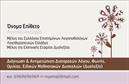Επαγγελματική κάρτα για ΛογοθεραπευτέςΑνακαλύψτε την ιδανική επαγγελματική κάρτα για λογοθεραπευτές που συνδυάζει λειτουργικότητα και κομψότητα. Το σχέδιο σε απαλά χρώματα, όπως το μπλε και το λευκό, υπογραμμίζει την ηρεμία και την επαγγελματικότητα, φέρνοντας μια αίσθηση εμπιστοσύνης στους πελάτες. Η προσεγμένη διάταξη των στοιχείων διευκολύνει την αναγνωσιμότητα, χάρη στη σύγχρονη και ευανάγνωστη γραμματοσειρά.Η κάρτα αυτή αποπνέει επαγγελματισμό και αξιοπιστία, καθιστώντας την ιδανική επιλογή για έναν λογοθεραπευτή που επιθυμεί να κάνει τη διαφορά. Κάθε λεπτομέρεια, από τα χρώματα μέχρι τα γραφικά στοιχεία, έχει επιλεγεί προσεκτικά για να αντικατοπτρίζει την ποιότητα και τη σοβαρότητα του επαγγέλματος.Επιπλέον, παρέχεται η δυνατότητα προσθήκης στοιχείων όπως το όνομα, το τηλέφωνο και το λογότυπο της επιχείρησης, ώστε να προσαρμόσετε την επαγγελματική κάρτα ανάλογα με τις προσωπικές σας ανάγκες. Έτσι, μπορείτε να κάνετε την κάρτα σας ακόμα πιο λειτουργική και σχετική με τις υπηρεσίες που προσφέρετε.Η κάρτα αυτή είναι επίσης ιδανική για την προβολή υπηρεσιών, όπως συνεδρίες λογοθεραπείας και συμβουλευτική, επιτρέποντάς σας να μοιραστείτε τις δραστηριότητές σας με τους δυνητικούς πελάτες με έναν ευχάριστο και επαγγελματικό τρόπο.Η επαγγελματική κάρτα σας θα σας βοηθήσει να ξεχωρίσετε και να αφήσετε θετική εντύπωση, ενισχύοντας την αναγνωρισιμότητα της επιχείρησής σας.Μπορείτε να κάνετε όποιες αλλαγές θέλετε μέσω του online σχεδιαστικού εργαλείου.