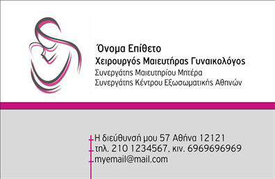 Επαγγελματική κάρτα για Μαιευτήρες-ΓυναικολόγουςΑνακαλύψτε την ιδανική επαγγελματική κάρτα που αποπνέει την αίσθηση του επαγγελματισμού και της αξιοπιστίας για όλους τους μαιευτήρες-γυναικολόγους. Το σχέδιο της κάρτας είναι κομψό, με απαλά χρώματα που εμπνέουν εμπιστοσύνη και ηρεμία, ιδανικά για το ευαίσθητο επαγγελματικό σας περιβάλλον.Η διάταξη είναι λειτουργική και ευανάγνωστη, με ευχάριστη γραμματοσειρά που καθιστά τα στοιχεία σας ευδιάκριτα. Το background διαθέτει διακριτικά γραφικά στοιχεία που προσθέτουν μία αριστοκρατική διάσταση, χωρίς να αποσπούν την προσοχή από τις πληροφορίες.Αυτή η κάρτα αντανακλά τον επαγγελματισμό που απαιτείται στο χώρο της ιατρικής, προσφέροντας έναν δυναμικό χαρακτήρα που επισημαίνει την αξιοπιστία σας και την υψηλή ποιότητα των υπηρεσιών σας. Επιπλέον, μπορείτε να κάνετε προσαρμογές και να προσθέσετε πληροφορίες όπως το όνομά σας, το τηλέφωνο επικοινωνίας και το λογότυπό σας.Η κάρτα μπορεί να προβάλλει τις μοναδικές υπηρεσίες σας, καθιστώντας τη μια ιδανική επιλογή για την προώθηση του ιατρείου σας. Με αυτήν τη επαγγελματική κάρτα, έχετε τη δυνατότητα να ξεχωρίσετε και να αφήσετε μια θετική εντύπωση στους πελάτες σας.Μπορείτε να κάνετε όποιες αλλαγές θέλετε μέσω του online σχεδιαστικού εργαλείου.