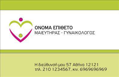 Επαγγελματική κάρτα για Μαιευτήρες-ΓυναικολόγουςΑνακαλύψτε την τέλεια επαγγελματική κάρτα για μαιευτήρες-γυναικολόγους, σχεδιασμένη να εντυπωσιάσει και να αποπνέει επαγγελματισμό. Ο συνολικός σχεδιασμός της κάρτας συνδυάζει χαλαρωτικά χρώματα και κομψές γραμματοσειρές, δημιουργώντας μια αίσθηση εμπιστοσύνης και φροντίδας. Με ένα καθαρό και οργανωμένο layout, οι πληροφορίες είναι ευανάγνωστες και έτοιμες να μεταδώσουν την επαγγελματική σας εικόνα.Η αισθητική της κάρτας αντανακλά τη σοβαρότητα του επαγγέλματος και τη δέσμευση των μαιευτήρων-γυναικολόγων να προσφέρουν τις καλύτερες υπηρεσίες υγείας. Τα διακριτικά background στοιχεία προσθέτουν μια επιπλέον πινελιά κομψότητας, χωρίς να υπερκαλύπτουν τα βασικά στοιχεία επικοινωνίας.Η επαγγελματική κάρτα είναι σχεδόν πλήρως προσαρμόσιμη, επιτρέποντάς σας να προσθέσετε όνομα, τηλέφωνο, λογότυπο και άλλες λεπτομέρειες επικοινωνίας, ώστε να εκπροσωπείτε πιστά την επιχείρησή σας. Επίσης, μπορεί να προβάλλει τις υπηρεσίες σας σε γυναίκες, καθιστώντας την ιδανική για διαφήμιση.Αυτή η κάρτα βοηθά τον επαγγελματία να ξεχωρίσει στο χώρο των μαιευτήρων και γυναικολόγων, αφήνοντας μια θετική εντύπωση στους πελάτες. Μπορείτε να κάνετε όποιες αλλαγές θέλετε μέσω του online σχεδιαστικού εργαλείου.