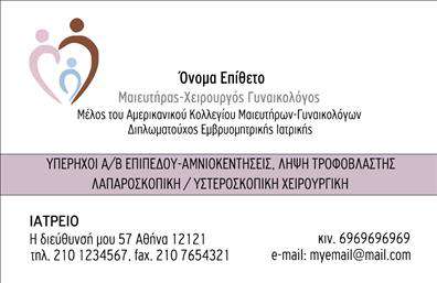 Επαγγελματική κάρτα για Μαιευτήρες-ΓυναικολόγουςΗ επαγγελματική κάρτα αυτή σχεδιάστηκε με γνώμονα την υψηλή αισθητική και την επαγγελματική αξιοπιστία που απαιτεί ο τομέας της μαιευτικής και γυναικολογίας. Με μια κομψή διάταξη που συνδυάζει απαλά χρώματα, όπως το λευκό και το μπλε, προκαλεί αμέσως θετική εντύπωση στους πελάτες.Η γραμματοσειρά είναι καθαρή και ευανάγνωστη, διευκολύνοντας την επικοινωνία με τους ασθενείς σας. Τα background στοιχεία προσθέτουν μια νότα φρεσκάδας και στυλ, επιδεικνύοντας τη δυναμική του επαγγέλματος. Κάθε λεπτομέρεια έχει μελετηθεί προσεκτικά για να αναδείξει τον επαγγελματισμό και την αξιοπιστία σας.Η δυνατότητα προσθήκης προσωπικών στοιχείων, όπως όνομα, τηλέφωνο και λογότυπο, δίνει την ευχέρεια προσαρμογής στη δική σας επιχείρηση. Αυτή η επαγγελματική κάρτα έχει σχεδιαστεί ώστε να ανταγωνίζεται και να προβάλλει τις υπηρεσίες σας, συνδυάζοντας την πληροφορία με την τέχνη.Με την εκτύπωση αυτής της κάρτας, οι Μαιευτήρες και Γυναικολόγοι μπορούν να ξεχωρίσουν και να δημιουργήσουν μια μόνιμη θετική εντύπωση στους πελάτες τους. Είναι το ιδανικό εργαλείο για να ενισχύσετε την επαγγελματική σας παρουσία στην αγορά.Μπορείτε να κάνετε όποιες αλλαγές θέλετε μέσω του online σχεδιαστικού εργαλείου.