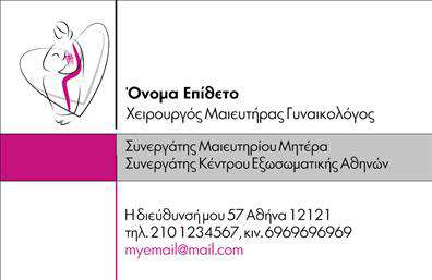Επαγγελματική κάρτα για μαιευτήρες-γυναικολόγους: Αυτή η επαγγελματική κάρτα έχει σχεδιαστεί με γνώμονα την κομψότητα και τον επαγγελματισμό, ιδανική για ιατρούς που επιθυμούν να δημιουργήσουν μια θετική εντύπωση στους πελάτες τους. Το χρώμα του υποβάθρου συνδυάζει εκλεπτυσμένες αποχρώσεις του μπλε και του λευκού, εκπέμποντας αίσθηση ηρεμίας και εμπιστοσύνης. Η διάταξη είναι ισορροπημένη, επιτρέποντας εύκολη ανάγνωση των στοιχείων επικοινωνίας.Οι σύγχρονες γραμματοσειρές προσθέτουν μια αίσθηση φρεσκάδας, ενώ οι λεπτομέρειες του σχεδίου ενισχύουν την ταυτότητα του επαγγέλματος. Οι ισχυρές γραμμές και τα απλά σχέδια δίνουν έμφαση στην αξιοπιστία, κάνοντάς την τέλεια για μαιευτές και γυναικολόγους που αναζητούν να προβάλουν το επαγγελματικό τους προφίλ.Η κάρτα προσφέρει ευχέρεια στην προσθήκη στοιχείων όπως το όνομα, τηλέφωνο και λογότυπο, παρέχοντας έτσι προσαρμοστικότητα και λειτουργικότητα. Μέσω αυτής της κάρτας, μπορείτε να προβάλετε τις εξειδικευμένες υπηρεσίες σας, κάνοντάς την ένα πολύτιμο εργαλείο για την επιχείρησή σας.Με αυτήν την επαγγελματική κάρτα, θα ξεχωρίσετε από τον ανταγωνισμό και θα αφήσετε μια θετική εντύπωση στους πελάτες σας. Μπορείτε να κάνετε όποιες αλλαγές θέλετε μέσω του online σχεδιαστικού εργαλείου.