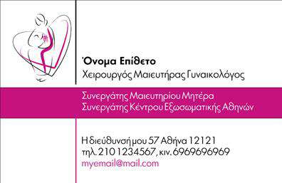 Επαγγελματική κάρτα για Μαιευτήρες-ΓυναικολόγουςΑυτή η επαγγελματική κάρτα σχεδιάστηκε ειδικά για μαιευτήρες και γυναικολόγους, συνδυάζοντας κομψότητα και επαγγελματισμό. Η χρωματική παλέτα περιλαμβάνει απαλές και ζεστές αποχρώσεις, που δημιουργούν μια αίσθηση ηρεμίας και εμπιστοσύνης. Η διάταξή της είναι προσεκτικά σχεδιασμένη για να αναδεικνύει το όνομα και τα στοιχεία επικοινωνίας σας με σαφήνεια και ευκολία.Η γραμματοσειρά που χρησιμοποιείται είναι μοντέρνα και ευανάγνωστη, διασφαλίζοντας ότι οι πληροφορίες σας είναι άμεσα προσβάσιμες. Τα background στοιχεία προσθέτουν μια λεπτή αλλά αποτελεσματική πινελιά στην κάρτα, κάνοντάς την να ξεχωρίζει χωρίς να αποσπά την προσοχή από τα κύρια στοιχεία.Το σχέδιο αυτήν της επαγγελματικής κάρτας αντανακλά τον επαγγελματικό χαρακτήρα και την αξιοπιστία του τομέα σας. Η κάρτα δεν λειτουργεί μόνο ως μέσο επικοινωνίας, αλλά και ως αντανάκλαση της φιλοσοφίας σας στην υγειονομική περίθαλψη, προσφέροντας μια φιλόξενη αίσθηση στους πελάτες σας.Η κάρτα είναι πλήρως προσαρμόσιμη, επιτρέποντάς σας να προσθέσετε στοιχεία όπως όνομα, τηλέφωνο, λογότυπο και άλλες πληροφορίες, κάνοντάς την ένα χρήσιμο εργαλείο για την εξυπηρέτηση των αναγκών σας. Επίσης, μπορείτε να προβάλετε τις υπηρεσίες σας με δημιουργικό τρόπο, τόλμη και στυλ.Χάρη σε αυτήν την επαγγελματική κάρτα, μπορείτε να ξεχωρίσετε και να αφήσετε θετική εντύπωση στους πελάτες σας. Μπορείτε να κάνετε όποιες αλλαγές θέλετε μέσω του online σχεδιαστικού εργαλείου.