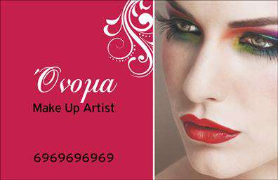 Επαγγελματική κάρτα για μανικιούρ-μακιγάζ-αισθητικήΗ συγκεκριμένη επαγγελματική κάρτα έχει σχεδιαστεί με αισθητική που αποπνέει κομψότητα και επαγγελματισμό. Τα χρώματα της είναι ουδέτερα με απαλές πινελιές ροζ και χρυσού, που προσθέτουν μία αίσθηση πολυτέλειας και φινέτσας. Η διάταξη είναι καθαρή και οργανωμένη, ακολουθώντας ένα minimal στυλ που επιτρέπει την εύκολη αναγνωσιμότητα των στοιχείων. Η γραμματοσειρά είναι σύγχρονη και κομψή, αποτυπώνοντας τη σοβαρότητα και τον επαγγελματισμό του χώρου.Το σχέδιο αυτό αντανακλά την αξιοπιστία και τον επαγγελματισμό των υπηρεσιών μανικιούρ, μακιγιάζ και αισθητικής. Η καθαρή και μοντέρνα εμφάνιση της κάρτας προσελκύει την προσοχή και εισάγει έναν αέρα φρεσκάδας και μοντέρνας προσέγγισης προς τον πελάτη.Η κάρτα προσφέρει δυνατότητα παραμετροποίησης, επιτρέποντας την εύκολη προσθήκη ονόματος, τηλεφώνου, λογότυπου ή άλλων στοιχείων επικοινωνίας, διασφαλίζοντας ότι οι πληροφορίες σας θα παραμείνουν σε πρώτο πλάνο. Επιπλέον, οι υπηρεσίες και τα προϊόντα μπορούν να προβληθούν με ευκρίνεια, καθιστώντας την κάρτα ένα ισχυρό εργαλείο marketing για την επιχείρησή σας.Αυτή η κάρτα σάς βοηθά να ξεχωρίσετε στον ανταγωνισμό, αφήνοντας μια θετική εντύπωση στους πελάτες σας και ενισχύοντας την επαγγελματική σας εικόνα.Μπορείτε να κάνετε όποιες αλλαγές θέλετε μέσω του online σχεδιαστικού εργαλείου.