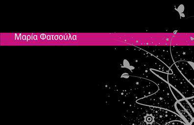 Επαγγελματική κάρτα για μανικιούρ-μακιγιάζ-αισθητικήΗ συγκεκριμένη επαγγελματική κάρτα αφοσιώνεται στην τέχνη της ομορφιάς, προσφέροντας μια κομψή και σύγχρονη αισθητική. Συνδυάζει απαλούς τόνους, που δημιουργούν μια αίσθηση φρεσκάδας και ευχάριστης διάθεσης, ενώ το λογότυπο και οι λεπτομέρειες έχουν σχεδιαστεί με προσοχή στην λεπτομέρεια. Η διάταξη είναι καλά οργανωμένη και οι επιλογές γραμματοσειράς αντανακλούν τη μοντέρνα και επαγγελματική προσέγγιση του κλάδου.Ο σχεδιασμός της κάρτας εκπέμπει επαγγελματισμό και αξιοπιστία. Καθώς απευθύνεται σε άτομα που αναζητούν υπηρεσίες ομορφιάς, η επιλεγμένη aesthetic ενισχύει την εικόνα ενός σοβαρού και ικανότατου επαγγελματία που γνωρίζει να transmet τη σημασία της προσωπικής φροντίδας.Η κάρτα προσφέρει την ευχέρεια να προστεθούν εύκολα στοιχεία όπως το όνομα, το τηλέφωνο και άλλα στοιχεία επικοινωνίας, δίνοντας μεγαλύτερη έμφαση στην προσωπική επαφή με τους πελάτες. Επιπλέον, μπορείτε να προβάλετε συγκεκριμένες υπηρεσίες ή προϊόντα της επιχείρησής σας, κάνοντάς την αποτελεσματική εργαλείο μάρκετινγκ.Μια τέτοια επαγγελματική κάρτα δεν θα περάσει απαρατήρητη και σίγουρα θα σας βοηθήσει να ξεχωρίσετε, αφήνοντας την καλύτερη εντύπωση στους πελάτες σας.Μπορείτε να κάνετε όποιες αλλαγές θέλετε μέσω του online σχεδιαστικού εργαλείου.