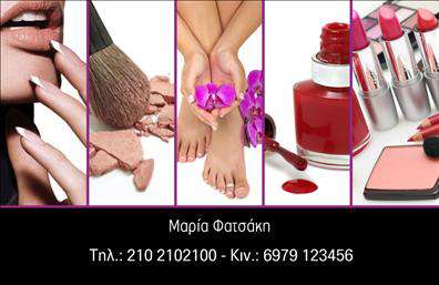 Επαγγελματική κάρτα για μανικιούρ-μακιγιάζ-αισθητικήΑνακαλύψτε μια κομψή και ελκυστική επαγγελματική κάρτα που συνδυάζει στυλ και επαγγελματισμό. Το σχέδιο της κάρτας είναι εμπνευσμένο από την τέχνη της ομορφιάς, με ρομαντικές αποχρώσεις σε παστέλ τόνους που προσφέρουν μία αίσθηση φρεσκάδας και κομψότητας. Η διάταξη είναι προσεγμένη, με ευκρινείς γραμματοσειρές που διευκολύνουν την ανάγνωση τόσο των πληροφοριών όσο και των παρεχόμενων υπηρεσιών.Η κάρτα αυτή αντανακλά τον επαγγελματικό χαρακτήρα και την αξιοπιστία του επαγγέλματος σας, κάνοντάς την ιδανική για κάθε επαγγελματία του τομέα της αισθητικής και της ομορφιάς. Τα κομψά γραφικά και τα στοιχεία ντεκόρ που πλαισιώνουν την κάρτα τονίζουν την προσοχή στη λεπτομέρεια, ενισχύοντας την εικόνα του καλλιτέχνη που γνωρίζει να προσφέρει τις καλύτερες υπηρεσίες.Επιπλέον, η κάρτα παρέχει τη δυνατότητα προσθήκης στοιχείων, όπως το όνομα, το τηλέφωνο, καθώς και το λογότυπο της επιχείρησης σας, διευκολύνοντας την επικοινωνία με τους πελάτες. Η προβολή υπηρεσιών όπως μανικιούρ, μακιγιάζ και άλλο σχετικό περιεχόμενο προσθέτει αξία στην κάρτα, καθιστώντας την ιδιαίτερα λειτουργική.Μην χάσετε την ευκαιρία να ξεχωρίσετε και να αφήσετε θετική εντύπωση στους πελάτες σας με μία γραμμή επαγγελματικής κάρτας που αποπνέει αισθητική και ποιότητα! Επαγγελματικές κάρτες που κερδίζουν τις εντυπώσεις!Μπορείτε να κάνετε όποιες αλλαγές θέλετε μέσω του online σχεδιαστικού εργαλείου.