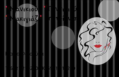 Επαγγελματική κάρτα για μανικιουρ-μακιγιαζ-αισθητικήΑνακαλύψτε τη μοναδική αυτή επαγγελματική κάρτα που σχεδιάστηκε ειδικά για επαγγελματίες του μανικιούρ, μακιγιάζ και αισθητικής. Με μια elegent διάταξη, η κάρτα συνδυάζει τα απαλά ροζ και χρυσά στοιχεία σε ένα δυναμικό και μοντέρνο σχέδιο. Η γραμματοσειρά είναι κομψή και ευανάγνωστη, κάνοντάς την ιδανική για την παρουσίαση των στοιχείων σας.Η αισθητική της κάρτας αποπνέει επαγγελματισμό και αξιοπιστία, αποτελώντας μια εξαιρετική επιλογή για κάθε επαγγελματία στον τομέα είτε της ομορφιάς ούτε και της φροντίδας. Χάρη στα εκλεπτυσμένα σχέδια και τα πλούσια χρώματα, η κάρτα προσφέρει μια αίσθηση πολυτέλειας που σίγουρα θα εντυπωσιάσει τους πελάτες σας.Η προσαρμοστικότητα της κάρτας σας επιτρέπει να προσθέσετε όλα τα απαραίτητα στοιχεία, συμπεριλαμβανομένων των προσωπικών σας στοιχείων, του τηλεφώνου και του λογότυπου σας. Αυτή η λειτουργικότητα διασφαλίζει ότι οι πελάτες σας θα έχουν πάντα πρόσβαση στις πληροφορίες που χρειάζονται με ευκολία.Επιπλέον, η επαγγελματική κάρτα αυτή μπορεί να προβάλει τις υπηρεσίες και τα προϊόντα σας, αναδεικνύοντας τη γκάμα των προσφορών σας με ιδιαίτερο τρόπο. Με τη σωστή παρουσίαση, θα μπορέσετε να ξεχωρίσετε και να αφήσετε θετική εντύπωση στους πελάτες που αναζητούν ποιότητα και επαγγελματισμό στον τομέα σας.Μπορείτε να κάνετε όποιες αλλαγές θέλετε μέσω του online σχεδιαστικού εργαλείου.