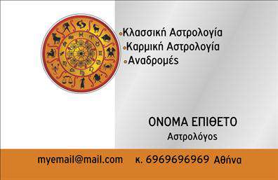 Επαγγελματική κάρτα για Μελλοντολόγους Η συγκεκριμένη επαγγελματική κάρτα για μελλοντολόγους προβάλλει μια κομψή και μυστηριώδη αισθητική που αποπνέει επαγγελματισμό και αξιοπιστία. Με προσεκτικά επιλεγμένα χρώματα, όπως το βαθύ μπλε και το χρυσό, η κάρτα αυτή δημιουργεί μία ατμόσφαιρα που ενσωματώνει τη μαγεία και την ενόραση, ιδανική για επαγγελματίες που επιθυμούν να ξεχωρίσουν. Η διάταξη είναι καθαρή και οργανωμένη, με μια ελκυστική γραμματοσειρά που τονίζει τα στοιχεία και ενισχύει την αναγνωσιμότητα. Οι λεπτομέρειες στον σχεδιασμό ενισχύουν τη δυναμική της κάρτας, προσελκύοντας την προσοχή του κοινού. Το σχέδιο αντανάκλασης του επαγγελματισμού είναι φανερό μέσα από τη χρήση ποιοτικών υλικών και τεχνικών εκτύπωσης, που διασφαλίζουν την μακροχρόνια χρήση της κάρτας. Η προσαρμοστικότητα είναι ένα από τα σημαντικά χαρακτηριστικά της, καθώς μπορείτε εύκολα να προσθέσετε στοιχεία όπως όνομα, τηλέφωνο, λογότυπο ή άλλα στοιχεία επικοινωνίας. Αυτό σας δίνει τη δυνατότητα να προσωπικοποιήσετε την κάρτα σύμφωνα με τις ανάγκες σας. Η κάρτα αυτή μπορεί να προβάλει τις υπηρεσίες που προσφέρετε, με φόντο ή εικόνες που σχετίζονται με τον χώρο της μέλλουσας γνώσης. Με την επαγγελματική κάρτα αυτή, οι μελλοντολόγοι μπορούν να δημιουργήσουν μια θετική εντύπωση και να ξεχωρίσουν σε έναν γεμάτο ανταγωνισμό χώρο. Μπορείτε να κάνετε όποιες αλλαγές θέλετε μέσω του online σχεδιαστικού εργαλείου.