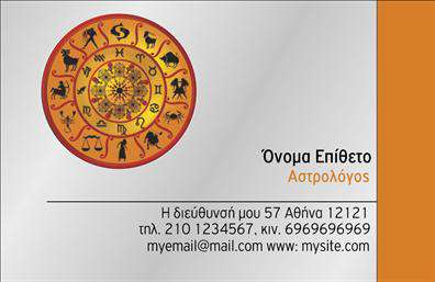 Επαγγελματική κάρτα για Μελλοντολόγοι! Αυτή η εντυπωσιακή κάρτα σχεδιάστηκε με στόχο να αναδείξει τον επαγγελματισμό και την αξιοπιστία που χαρακτηρίζει τους μελλοντολόγους. Το χρωματικό σχήμα συνδυάζει απαλές και σκούρες αποχρώσεις που προκαλούν μια αίσθηση μυστήριο, ενώ οι επιλεγμένες γραμματοσειρές προσθέτουν μια κομψή και μοντέρνα αίσθηση στην κάρτα. Η διάταξη είναι προσεκτικά οργανωμένη, με το λογότυπο και τα στοιχεία επικοινωνίας να είναι σε απόλυτη ισορροπία, προσδίδοντας στην κάρτα μια προσεγμένη και επαγγελματική εμφάνιση. Τα background στοιχεία περιλαμβάνουν σχέδια που αποτυπώνουν τη θεματική της μελλοντολογίας, κάνοντάς την να ξεχωρίζει ανάμεσα στους ανταγωνιστές. Το σχέδιο της κάρτας αντανακλά τον επαγγελματικό χαρακτήρα του κλάδου, με την άμεση αίσθηση εμπιστοσύνης και αξιοπιστίας που προσφέρει στους πελάτες. Ιδανικά, οι επαγγελματικές κάρτες επιτρέπουν την εύκολη προσαρμογή στοιχείων όπως το όνομα του μελλοντολόγου, τηλέφωνο, καθώς και το λογότυπο της επιχείρησης, εξασφαλίζοντας ότι κάθε κάρτα είναι μοναδική και προσωπική. Επιπλέον, η κάρτα μπορεί να προβάλει τις υπηρεσίες ή τα προϊόντα που προσφέρει ο μελλοντολόγος, εντυπωσιάζοντας τους πελάτες με τον τρόπο που παρουσιάζεται η προσφορά τους. Αυτή η επαγγελματική κάρτα όχι μόνο βοηθά τους επαγγελματίες να ξεχωρίσουν αλλά και να αφήσουν μια θετική εντύπωση στους πελάτες τους. Μπορείτε να κάνετε όποιες αλλαγές θέλετε μέσω του online σχεδιαστικού εργαλείου.