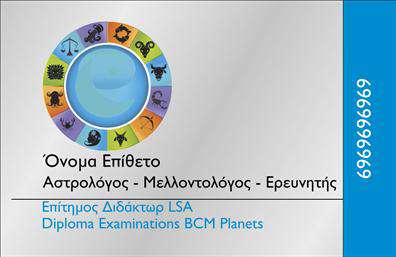 Επαγγελματική κάρτα για ΜελλοντολόγοιΑυτή η επαγγελματική κάρτα για μελλοντολόγους συνδυάζει απαλή, αλλά και δυναμική γραφιστική, προσφέροντας μια μοναδική αισθητική που προσελκύει το ενδιαφέρον. Το κομψό σχέδιο υιοθετεί ζεστά χρώματα που ενισχύουν την ατμόσφαιρα εμπιστοσύνης, ενώ η προσεκτική διάταξη των στοιχείων διευκολύνει την αναγνωσιμότητα. Η χρήση μοντέρνας γραμματοσειράς συμπληρώνει το συνολικό πακέτο, κάνοντάς την ιδανική για επαγγελματίες που επιθυμούν να κάνουν εντύπωση.Ο επαγγελματικός χαρακτήρας αποτυπώνεται με την απλότητα και την κομψότητα του σχεδιασμού, готовый να αναδείξει την αξιοπιστία των μελλοντολόγων. Κάθε λεπτομέρεια, από το λογότυπο έως τα στοιχεία επικοινωνίας, έχει σχεδιαστεί προσεκτικά για να εμπνέει εμπιστοσύνη στους πελάτες και συνεργάτες.Η κάρτα προσφέρει τη δυνατότητα εύκολης προσθήκης στοιχείων, όπως το όνομα, τηλέφωνο και άλλα στοιχεία επικοινωνίας, γεγονός που την καθιστά εξαιρετικά λειτουργική και προσαρμόσιμη στις ανάγκες σας. Επίσης, μπορεί να προβάλει τις υπηρεσίες σας, ενισχύοντας την αναγνωσιμότητα της επιχείρησης σας.Μην χάσετε την ευκαιρία να ξεχωρίσετε στον τομέα σας με μια επαγγελματική κάρτα που αφήνει θετική εντύπωση. Μπορείτε να κάνετε όποιες αλλαγές θέλετε μέσω του online σχεδιαστικού εργαλείου.