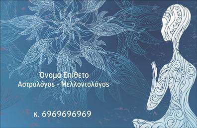 Επαγγελματική κάρτα για ΜελλοντολόγοιΑνακαλύψτε την ιδανική επαγγελματική κάρτα που συνδυάζει αισθητική και επαγγελματισμό. Ο σχεδιασμός της κάρτας ενσωματώνει ζωντανά χρώματα όπως το βαθύ μπλε και το λαμπερό χρυσό, δημιουργώντας μια αίσθηση μυσταγωγίας και σοβαρότητας. Η διάταξη είναι καθαρή και ευανάγνωστη, με γράμματα που τονίζουν την επαγγελματική σας εικόνα.Το σχέδιο αποπνέει επαγγελματισμό και αξιοπιστία, ιδανικό για όσους ασχολούνται με το μέλλον, όπως οι μελλοντολόγοι. Κάθε λεπτομέρεια έχει επιλεχθεί προσεκτικά για να αντικατοπτρίζει τη σοβαρότητα και την αφοσίωσή σας στο αντικείμενό σας. Η κάρτα αυτή δεν είναι απλώς ένα όχημα ελέγχου επικοινωνίας, αλλά και ένα εργαλείο που ενισχύει την εικόνα σας ως ειδικού στο πεδίο σας.Έχετε τη δυνατότητα να προσθέσετε προσωπικά στοιχεία όπως το όνομα, το τηλέφωνο και το λογότυπό σας, εξασφαλίζοντας ότι οι πελάτες σας θα σας θυμούνται πάντα. Ταυτόχρονα, μπορείτε να προβάλετε τις υπηρεσίες ή τις ικανότητές σας με μια σύντομη περιγραφή.Αυτή η επαγγελματική κάρτα σας βοηθά να ξεχωρίσετε και να αφήσετε μια θετική εντύπωση σε κάθε επαγγελματική συνάντηση. Μπορείτε να κάνετε όποιες αλλαγές θέλετε μέσω του online σχεδιαστικού εργαλείου.