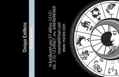 Επαγγελματική κάρτα για ΜελλοντολόγουςΗ νέα σειρά επαγγελματικών καρτών για μελλοντολόγους συνδυάζει την κομψότητα με τη δυναμική αισθητική. Με χρώματα που εμπνέουν εμπιστοσύνη, όπως το βαθύ μπλε και το χρυσό, αυτή η κάρτα προσφέρει μια αίσθηση πολυτέλειας και σοβαρότητας. Η διάταξή της είναι προσεγμένη, με καθαρές γραμμές και ευδιάκριτες πληροφορίες, που διευκολύνουν τη γρήγορη αναγνωσιμότητα.Η επιλεγμένη γραμματοσειρά αντανακλά τον επαγγελματισμό, προσφέροντας μια γλυκιά αλλά ταυτόχρονα στέρεη αίσθηση. Τα background στοιχεία σχεδιάστηκαν έτσι ώστε να ενισχύουν το θέμα του μέλλοντος, με λεπτομέρειες που θυμίζουν αστρονομία και μυστήριο.Αυτή η κάρτα ενσωματώνει όλα τα στοιχεία που χρειάζονται για να δηλώσετε την επαγγελματική σας ταυτότητα. Με δυνατότητες προσαρμογής, μπορείτε εύκολα να προσθέσετε το όνομά σας, το τηλέφωνό σας, το λογότυπό σας και άλλες σημαντικές πληροφορίες επικοινωνίας.Επιπλέον, η κάρτα αυτή μπορεί να προβάλλει τις υπηρεσίες σας, όπως προγνώσεις και συμβουλές που παρέχετε στους πελάτες σας, αφήνοντας τους εντυπωσιασμένους από την επαγγελματική σας εμφάνιση.Αξιοποιήστε την ευκαιρία να ξεχωρίσετε και να αφήσετε θετική εντύπωση με αυτή την εντυπωσιακή επαγγελματική κάρτα. Μπορείτε να κάνετε όποιες αλλαγές θέλετε μέσω του online σχεδιαστικού εργαλείου.