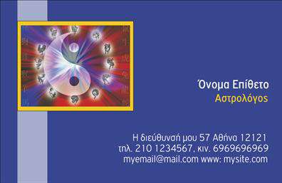 Επαγγελματική κάρτα για ΜελλοντολόγοιΑυτή η εντυπωσιακή επαγγελματική κάρτα σχεδιάστηκε με σκοπό να αποτυπώσει την ουσία του επαγγέλματος των μελλοντολόγων. Με μια κομψή διάταξη που συνδυάζει απαλά χρώματα, η κάρτα μεταφέρει μια αίσθηση μυστικισμού και ασυναγώνιστης ασφάλειας. Τα φόντα, που παραπέμπουν σε αστρολογικά σχέδια και τελετές, προσθέτουν βάθος και ενδιαφέρον στην συνολική εμφάνιση.Η γραμματοσειρά είναι επιλεγμένη με προσοχή, προσφέροντας άνετη αναγνωσιμότητα και σοβαρότητα. Κάθε στοιχείο της κάρτας, μαζί με τα εικονίδια που παραπέμπουν στην τέχνη του μέλλοντος, ενισχύει την αίσθηση του επαγγελματισμού και της αξιοπιστίας που αναζητούν οι πελάτες στις υπηρεσίες των μελλοντολόγων.Η επαγγελματική κάρτα παρέχει τη δυνατότητα προσθήκης στοιχείων όπως το όνομα, το τηλέφωνο και το λογότυπο της επιχείρησης, καθιστώντας την ευέλικτη και προσαρμόσιμη στις ανάγκες σας. Είναι ιδανική για την προβολή υπηρεσιών ή προϊόντων που σχετίζονται με την τέχνη του μέλλοντος.Με αυτή την κάρτα, οι επαγγελματίες του τομέα μπορούν να ξεχωρίσουν και να αφήσουν μια θετική εντύπωση στους πελάτες τους, καταδεικνύοντας την αφοσίωσή τους στην τέχνη τους. Μπορείτε να κάνετε όποιες αλλαγές θέλετε μέσω του online σχεδιαστικού εργαλείου.