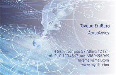 Επαγγελματική κάρτα για Μελλοντολόγοι: Αυτή η κάρτα συνδυάζει στυλ και επαγγελματισμό, προσφέροντας μια μοναδική ταυτότητα στους μελλοντολόγους. Η εκλεπτυσμένη σχεδίαση περιλαμβάνει απαλά χρώματα όπως μπλε και χρυσό, που αποπνέουν εμπιστοσύνη και σοφία. Η σύγχρονη γραμματοσειρά προσφέρει ευανάγνωστο περιεχόμενο, ενώ το φόντο ενσωματώνει διακριτικά αστρολογικά ή μαντεψατικά στοιχεία που αναδεικνύουν τον τομέα σας. Ο σχεδιασμός της κάρτας αντανακλά αφενός τον επαγγελματικό χαρακτήρα του τομέα των Μελλοντολόγων, αφετέρου ενισχύει την αξιοπιστία σας. Κάθε στοιχείο είναι προσεκτικά επιλεγμένο για να υπογραμμίζει την αφοσίωσή σας στην τέχνη της πρόβλεψης, κάνοντάς σας να ξεχωρίζετε. Η πρωτοτυπία του template επιτρέπει την προσθήκη προσωπικών στοιχείων, όπως το όνομα σας, τον αριθμό τηλεφώνου και το λογότυπο, ανάλογα με τις ανάγκες σας. Έτσι, οι επαγγελματικές κάρτες μπορούν να προσαρμοστούν ώστε να αντιπροσωπεύουν πλήρως την προσωπική σας επωνυμία. Αν έχετε υπηρεσίες ή προϊόντα να προσφέρετε, οι κάρτες σας επιτρέπουν επίσης να ενσωματώσετε τις πληροφορίες αυτές με εμφανή και ελκυστικό τρόπο. Με αυτήν την κάρτα, ο επαγγελματίας μπορεί να ξεχωρίσει και να αφήσει μια θετική εντύπωση στους πελάτες του. Μπορείτε να κάνετε όποιες αλλαγές θέλετε μέσω του online σχεδιαστικού εργαλείου.
