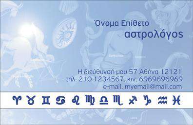 Επαγγελματική κάρτα για ΜελλοντολόγουςΗ επαγγελματική κάρτα σας περιλαμβάνει έναν κομψό και μοντέρνο σχεδιασμό που είναι ιδανικός για μελλοντολόγους. Χρησιμοποιώντας ήρεμα χρώματα όπως το μπλε και το χρυσό, η κάρτα αποπνέει μια αίσθηση εμπιστοσύνης και φιλοσοφικής βάσης, κατατάσσοντας σας ανάμεσα στους περισσότερο αξιόπιστους επαγγελματίες του κλάδου.Η διάταξη είναι προσεκτικά σχεδιασμένη, ώστε να αναδεικνύει κάθε στοιχείο με απόλυτη οργάνωση. Η γραμματοσειρά είναι καθαρή και ευδιάκριτη, κάνοντάς την ιδανική για όλες τις σημαντικές πληροφορίες σας. Το background διακοσμείται από διακριτικές λεπτομέρειες που παραπέμπουν στη μυστικιστική πλευρά του επαγγελματός σας.Αυτό το σχέδιο αντανακλά τον επαγγελματισμό και την αξιοπιστία που απαιτούν οι πελάτες σας. Η επαγγελματική κάρτα σας παρέχει την ευχέρεια να προσθέσετε εύκολα στοιχεία όπως το όνομά σας, το τηλέφωνό σας και το λογότυπό σας, χωρίς να χάνεται η συνολική αισθητική.Αντιπροσωπεύει τις υπηρεσίες σας με τον καλύτερο τρόπο, δίνοντας έμφαση στις ικανότητες και τη γνώση σας στον τομέα της μελλοντολογίας. Κάθε κάρτα γίνεται μοναδική, επιτρέποντάς σας να ξεχωρίσετε και να αφήσετε θετική εντύπωση στους πελάτες σας.Μπορείτε να κάνετε όποιες αλλαγές θέλετε μέσω του online σχεδιαστικού εργαλείου.