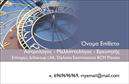 Επαγγελματική κάρτα για ΜελλοντολόγοιΑνακαλύψτε την τέλεια επαγγελματική κάρτα που θα ενισχύσει την εικόνα σας ως μελλοντολόγος. Το σχέδιο χαρακτηρίζεται από ζωντανά χρώματα που προκαλούν την προσοχή, με μία κομψή διάταξη που σαγηνεύει. Η γραμματοσειρά είναι κομψή και ευανάγνωστη, ιδανική για να αναδείξει την επαγγελματική σας ταυτότητα. Το background περιλαμβάνει αφηρημένα στοιχεία που συμβολίζουν τη μαγεία του μέλλοντος, προσθέτοντας μια αίσθηση μυστηρίου και επαγγελματισμού.Ο σχεδιασμός της κάρτας εκπέμπει αξιοπιστία, κάνοντάς την ιδανική για να σας βοηθήσει να ξεχωρίσετε στους πελάτες σας. Συγκεκριμένα, η επιλογή χρωμάτων και οι καλαίσθητες λεπτομέρειες της κάρτας αντανακλούν την προσωπικότητά σας και την σοβαρότητα του επαγγέλματός σας.Η επαγγελματική κάρτα σας προσφέρει τη δυνατότητα να προσαρμόσετε στοιχεία όπως το όνομα, το τηλέφωνο, το λογότυπο και άλλες πληροφορίες επικοινωνίας, ώστε να αντικατοπτρίζει πλήρως την επιχείρησή σας. Επίσης, μπορείτε να αναδείξετε τις υπηρεσίες σας ή τα προϊόντα που παρέχετε, κάνοντάς την ένα πολύτιμο εργαλείο προώθησης.Με αυτήν την κάρτα, κάθε παράδοση θα αφήσει μια θετική εντύπωση στους πελάτες σας. Μπορείτε να κάνετε όποιες αλλαγές θέλετε μέσω του online σχεδιαστικού εργαλείου.