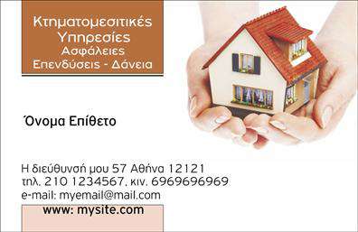 Επαγγελματική κάρτα για Μεσίτες: Η κάρτα αυτή σχεδιάστηκε με σκοπό να ξεχωρίσετε στον τομέα των μεσιτών, προσφέροντας μια κομψή και επαγγελματική εμφάνιση. Χρησιμοποιούνται ζωντανά χρώματα και καθαρές γραμμές που δίνουν έμφαση στη σοβαρότητα και την αξιοπιστία. Η διάταξη είναι προσεκτικά σχεδιασμένη, με ευανάγνωστη γραμματοσειρά που διευκολύνει την επικοινωνία των στοιχείων σας. Η αισθητική του πίσω μέρους σε συνδυασμό με τη minimal προσέγγιση ενισχύει την επαγγελματική εικόνα σας και αντανακλά την αξία του επαγγελματισμού στον τομέα των μεσιτών. Τα φόντο στοιχεία προσθέτουν μια διακριτική αίσθηση βάθους, κάνοντάς την κάρτα σας να εντυπωσιάσει. Η δυνατότητα προσθήκης στοιχείων όπως όνομα, τηλέφωνο και λογότυπο σας επιτρέπει να προσαρμόσετε την κάρτα σύμφωνα με τις ανάγκες σας. Επίσης, μπορείτε να προβάλετε τις υπηρεσίες σας με έξυπνους τρόπους, ενισχύοντας την επαγγελματική σας παρουσίαση. Αυτή η επαγγελματική κάρτα σας βοηθά να ξεχωρίσετε και να αφήσετε μια θετική εντύπωση στους πελάτες σας. Μπορείτε να κάνετε όποιες αλλαγές θέλετε μέσω του online σχεδιαστικού εργαλείου.