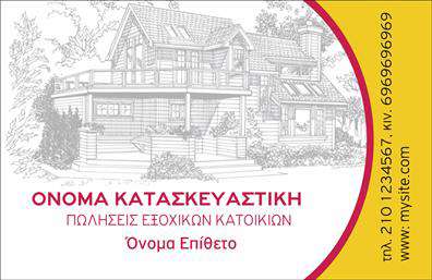 Επαγγελματική κάρτα για ΜεσίτεςΑναδείξτε την επιχείρησή σας με αυτή την εντυπωσιακή επαγγελματική κάρτα που είναι ειδικά σχεδιασμένη για μεσίτες. Το σχέδιο συνδυάζει κομψότητα και λειτουργικότητα, παρουσιάζοντας ένα μοντέρνο layout που τραβά την προσοχή. Οι ζωντανές αποχρώσεις του μπλε και του γκρι δημιουργούν μια αίσθηση εμπιστοσύνης και σοβαρότητας, ενώ η καθαρή γραμματοσειρά εξασφαλίζει ευανάγνωστο περιεχόμενο.Η κάρτα αποπνέει επαγγελματισμό, κάτι που είναι ζωτικής σημασίας στον τομέα των μεσιτών. Ο ισχυρός σχεδιασμός της και η προσεκτική επιλογή χρωμάτων βοηθούν στο να αναδείξετε την αξιοπιστία και την εμπειρία σας στους πελάτες. Κάθε φορά που παραδίδετε την κάρτα σας, αφήνετε μια θετική εντύπωση που μπορεί να οδηγήσει σε επιτυχείς συνεργασίες.Η επαγγελματική κάρτα σας προσφέρει τη δυνατότητα να προσαρμόσετε εύκολα όλα τα στοιχεία όπως το όνομα, το τηλέφωνο, το λογότυπο και τις υπηρεσίες σας. Έτσι, έχετε πλήρη έλεγχο της παρουσίασης των πληροφοριών σας, ώστε να παραμείνετε ευέλικτοι στην επικοινωνία σας με πελάτες και συνεργάτες.Επιπλέον, μπορείτε να χρησιμοποιήσετε την κάρτα για να προβληθούν οι υπηρεσίες που προσφέρετε, επισημαίνοντας τα πλεονεκτήματα και τις ειδικότητες της επιχείρησής σας στον τομέα της μεσιτείας. Αυτή η κάρτα δεν είναι απλώς ένα κομμάτι χαρτί, αλλά ένα μέσο που σας βοηθά να ξεχωρίσετε και να ενισχύσετε την επαγγελματική σας εικόνα.Μπορείτε να κάνετε όποιες αλλαγές θέλετε μέσω του online σχεδιαστικού εργαλείου.