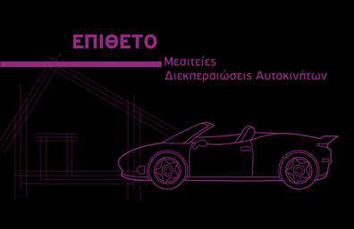 Επαγγελματική κάρτα για ΜεσίτεςΗ συγκεκριμένη επαγγελματική κάρτα για μεσίτες συνδυάζει κομψότητα και επαγγελματισμό σε κάθε λεπτομέρεια. Με μια μοντέρνα διάταξη, αυτή η κάρτα αποπνέει αυτοπεποίθηση και αξιοπιστία. Τα ζωντανά χρώματα και οι κομψές γραμμές δημιουργούν έναν εντυπωσιακό οπτικό αντίκτυπο που βοηθά να ξεχωρίσετε στην αγορά.Η επιλογή της γραμματοσειράς, που είναι τόσο ευανάγνωστη όσο και στιλάτη, προσθέτει μια αίσθηση φρεσκάδας στην κάρτα, ενώ τα στοιχεία του background ενισχύουν τη δυναμική του σχεδίου χωρίς να το φορτώνουν. Οι πελάτες σας θα θαυμάσουν την προσεγμένη σχεδίαση και την προσοχή στη λεπτομέρεια.Η κάρτα αυτή αντανακλά την επαγγελματική αφοσίωσή σας και την επιθυμία σας να προσφέρετε ποιοτικές υπηρεσίες. Είναι ιδανική για να προωθήσετε την αξιοπιστία σας ως μεσίτης, πείθοντας τους πελάτες σας ότι βρίσκονται στα σωστά χέρια.Η δυνατότητα προσθήκης στοιχείων όπως το όνομά σας, το τηλέφωνο και το λογότυπό σας τη καθιστά ακόμη πιο λειτουργική, προσαρμόσιμη αν θέλετε να αντικατοπτρίζει την προσωπική σας ταυτότητα. Αν θέλετε να προσθέσετε πληροφορίες είτε για υπηρεσίες είτε για προϊόντα, η κάρτα παρέχει επαρκή χώρο για αυτό.Αυτή η επαγγελματική κάρτα είναι ο τέλειος τρόπος για να εντυπωσιάσετε τους πελάτες σας και να αφήσετε μια θετική εντύπωση.  Μπορείτε να κάνετε όποιες αλλαγές θέλετε μέσω του online σχεδιαστικού εργαλείου.