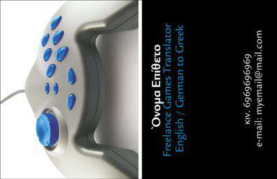 Επαγγελματική κάρτα για μεταφραστέςΑνακαλύψτε την ιδανική επαγγελματική κάρτα για τη δραστηριότητά σας ως μεταφραστής. Το σχέδιο της κάρτας συνδυάζει μινιμαλιστική αισθητική με επαγγελματική κομψότητα, χρησιμοποιώντας απαλά χρώματα που ενισχύουν την αναγνωσιμότητα και της εικόνας σας. Η διάταξη είναι ευχάριστη, επιτρέποντας στους πελάτες σας να εντοπίσουν γρήγορα πληροφορίες όπως το όνομά σας, τον τίτλο σας και τα στοιχεία επικοινωνίας.Η σαφήνεια στη γραμματοσειρά, σε συνδυασμό με τα διακριτικά background στοιχεία, αποπνέει επαγγελματισμό και αξιοπιστία, στοιχεία απαραίτητα για την εργασία ενός μεταφραστή. Αυτή η επαγγελματική κάρτα θα αφήσει μια θετική εντύπωση στους πελάτες σας, αναδεικνύοντας τη δέσμευσή σας για ποιοτικές υπηρεσίες.Επιπλέον, η κάρτα παρουσιάζει τη δυνατότητα προσαρμογής. Μπορείτε να προσθέσετε το όνομά σας, τηλέφωνο, το λογότυπο της επιχείρησής σας ή και άλλες πληροφορίες που θα ενισχύσουν την εταιρική σας παρουσία. Είτε παρέχετε υπηρεσίες μετάφρασης για έγγραφα, είτε για συνομιλίες, αυτή η κάρτα θα προβάλει αποτελεσματικά τις ικανότητές σας.Με τη χρήση αυτής της επαγγελματικής κάρτας, θα μπορέσετε να ξεχωρίσετε στη βιομηχανία της μετάφρασης και να αποδείξετε την αξία σας στους υποψήφιους πελάτες. Μπορείτε να κάνετε όποιες αλλαγές θέλετε μέσω του online σχεδιαστικού εργαλείου.