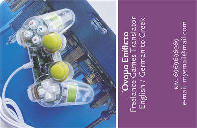 Επαγγελματική κάρτα για μεταφραστέςΑνακαλύψτε την ιδανική επαγγελματική κάρτα για τους μεταφραστές, σχεδιασμένη με στόχο την άριστη πρώτη εντύπωση. Το μοντέρνο σχέδιο συνδυάζει απαλά χρώματα, που ενισχύουν την αίσθηση της αξιοπιστίας και της σοβαρότητας. Η διάταξη είναι προσεγμένη, με ευανάγνωστη γραμματοσειρά που καθιστά τα στοιχεία εύκολα προσβάσιμα.Η αίσθηση του επαγγελματισμού που εκπέμπει η κάρτα αποτυπώνεται στις λεπτομέρειες της σχεδίασης. Το διακριτικό background στοιχείο προσθέτει μία κομψότητα που ανταγωνίζεται τις καλύτερες επαγγελματικές κάρτες της αγοράς.Η προσαρμοστικότητα της κάρτας είναι αναμφισβήτητη. Υπάρχει αρκετός χώρος για την προσθήκη σημαντικών στοιχείων όπως το όνομα, τηλέφωνο, και το λογότυπο της επιχείρησης, δίνοντας την ελευθερία στον επαγγελματία να προσαρμόσει την κάρτα σύμφωνα με τις δικές του ανάγκες.Επιπλέον, η κάρτα έχει τη δυνατότητα να προβάλει τις υπηρεσίες σας, δίνοντάς σας τη δυνατότητα να τονίσετε τη μοναδικότητα των προσφορών σας στους πελάτες σας, ενισχύοντας την εικόνα του επαγγελματία που διαθέτετε.Η επαγγελματική κάρτα συμβάλλει στο να ξεχωρίσετε στον κόσμο των μεταφράσεων, δημιουργώντας μία θετική εντύπωση που θα παραμείνει στην μνήμη των πελατών σας. Μπορείτε να κάνετε όποιες αλλαγές θέλετε μέσω του online σχεδιαστικού εργαλείου.