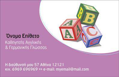 Επαγγελματική κάρτα για Μεταφράσεις-ΜεταφραστέςΑνακαλύψτε την κομψότητα και την επαγγελματική αίσθηση που προσφέρει αυτή η επαγγελματική κάρτα για μεταφραστές. Ο συνολικός σχεδιασμός της χαρακτηρίζεται από μία ισορροπημένη διάταξη, με σκούρους τόνους που αναδεικνύουν τη σοβαρότητα και την αξιοπιστία του επαγγέλματος. Η γραμματοσειρά είναι ευανάγνωστη και μοντέρνα, προσφέροντας έναν ταυτόχρονα κλασικό και σύγχρονο χαρακτήρα.Το σχέδιο της κάρτας ακριβώς αποπνέει επαγγελματισμό, καθιστώντας την ιδανική για επαγγελματίες που θέλουν να κερδίσουν την εμπιστοσύνη των πελατών τους. Με τη σωστή χρήση των χρωμάτων και των στοιχείων φόντου, η κάρτα εξασφαλίζει ότι θα τραβήξει την προσοχή και θα ενισχύσει τη δυναμική της επικοινωνίας.Η προσβασιμότητα της κάρτας είναι επίσης ένα από τα ευχάριστα χαρακτηριστικά της. Υπάρχει η δυνατότητα να προσθέσετε το όνομά σας, το τηλέφωνό σας, το λογότυπό σας και άλλα στοιχεία επικοινωνίας, καθιστώντας την ιδανική και για κάθε τύπο εργασίας. Είτε παρέχετε υπηρεσίες μετάφρασης, είτε ειδικεύεστε σε συγκεκριμένα πεδία, αυτή η κάρτα μπορεί να ενσωματώσει όλες τις λεπτομέρειες που χρειάζεστε.Αναδείξτε τις υπηρεσίες σας με μοναδικό τρόπο, προσφέροντας μια εικόνα που είναι τόσο επαγγελματική όσο και ελκυστική. Η επαγγελματική κάρτα θα σας βοηθήσει να ξεχωρίσετε και να αφήσετε μια θετική εντύπωση στους πελάτες σας.Μπορείτε να κάνετε όποιες αλλαγές θέλετε μέσω του online σχεδιαστικού εργαλείου.