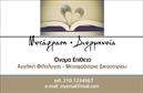 Επαγγελματική κάρτα για Μεταφράσεις-Μεταφραστές Η επαγγελματική κάρτα αυτή συνδυάζει κομψότητα και χρηστικότητα, σχεδιασμένη ειδικά για επαγγελματίες του τομέα των μεταφράσεων. Με απαλά χρώματα και σύγχρονη διάταξη, δημιουργεί μια ευχάριστη οπτική εμπειρία. Η υψηλής ποιότητας εκτύπωση αναδεικνύει τις λεπτομέρειες του σχεδίου, ενώ η γραμματοσειρά που έχει επιλεγεί αντανακλά σοβαρότητα και επαγγελματισμό. Το σχέδιο της κάρτας όχι μόνο ενσωματώνει στοιχεία που προβάλλουν την ιδιότητα του μεταφραστή, αλλά και καθησυχάζει τον πελάτη για την αξιοπιστία και την ποιότητα των υπηρεσιών. Κάθε λεπτομέρεια έχει σχεδιαστεί προσεκτικά, ενδυναμώνοντας την αίσθηση εμπιστοσύνης και επαγγελματικής καταξίωσης. Η προσαρμοστικότητα της κάρτας επιτρέπει την εύκολη προσθήκη στοιχείων επικοινωνίας όπως το όνομα, το τηλέφωνο και το λογότυπο της επιχείρησής σας, διατηρώντας πάντα την ισορροπία στο σχέδιο. Επίσης, μπορείτε να προβάλετε τις υπηρεσίες σας, καθιστώντας σαφές το εύρος των διαθέσιμων μεταφραστικών υπηρεσιών. Αυτή η επαγγελματική κάρτα είναι ο ιδανικός τρόπος για να ξεχωρίσετε στις επαγγελματικές σας επαφές και να αφήσετε μια θετική εντύπωση σε κάθε συνεργασία. Μπορείτε να κάνετε όποιες αλλαγές θέλετε μέσω του online σχεδιαστικού εργαλείου.