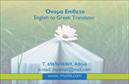 Επαγγελματική κάρτα για Μεταφραστές: Αυτή η εντυπωσιακή κάρτα έχει σχεδιαστεί ειδικά για επαγγελματίες του κλάδου των μεταφράσεων, προβάλλοντας τον χαρακτήρα και την αξιοπιστία που απαιτεί το επάγγελμα. Η χρήση διακριτικών χρωμάτων, όπως το γαλάζιο και το λευκό, συνδυάζεται αρμονικά για να δημιουργήσει μια αίσθηση φρεσκάδας και επαγγελματισμού. Η γραμματοσειρά είναι καθαρή και ευανάγνωστη, ενώ τα background στοιχεία προσθέτουν μια κομψή αίσθηση χωρίς να αποσπούν την προσοχή.Αυτή η κάρτα αντανάκλα εντυπωσιακά τον επαγγελματικό χαρακτήρα των μεταφραστών, ενισχύοντας την αξιοπιστία της επιχείρησης σας. Η καθαρή σχεδίαση και η προσεγμένη διάταξη των στοιχείων ενισχύουν την εμπιστοσύνη στους πελάτες σας και καθιστούν τη κάρτα ιδανική για την προβολή των υπηρεσιών σας.Η προσαρμοστικότητα της κάρτας σας επιτρέπει να προσθέσετε τα στοιχεία επικοινωνίας σας, όπως όνομα, τηλέφωνο και λογότυπο, επιτυγχάνοντας ένα προσωπικό στίγμα που προσελκύει την προσοχή. Οι επαγγελματικές κάρτες σας θα μπορέσουν να προβάλουν τις μοναδικές σας υπηρεσίες, καθιστώντας σας εύκολα αναγνωρίσιμο κάποιον που κατανοεί τις ανάγκες των πελατών.Κάθε λεπτομέρεια έχει σχεδιαστεί για να σας βοηθήσει να ξεχωρίσετε και να αφήσετε μια θετική εντύπωση στους πελάτες σας. Η κάρτα σας δεν είναι απλά ένα μέσο επικοινωνίας αλλά μια δήλωση επαγγελματισμού & αξιοπιστίας.Μπορείτε να κάνετε όποιες αλλαγές θέλετε μέσω του online σχεδιαστικού εργαλείου.