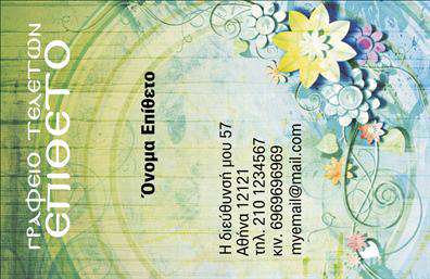 Επαγγελματική κάρτα για μνημόσυνα: Αυτή η επαγγελματική κάρτα αναδεικνύει την ευαισθησία και τη σοβαρότητα που απαιτεί έναντι των μνημοσύνων. Το σχέδιο της είναι λιτό αλλά καλαίσθητο, με αποχρώσεις του γαλάζιου και του λευκού που προσφέρουν μία αίσθηση ηρεμίας και σεβασμού. Η πλούσια γραμματοσειρά συνδυάζεται αρμονικά με τις minimal εικόνες, προάγοντας την όλη αισθητική της κάρτας.Η συνολική αισθητική της κάρτας αντικατοπτρίζει τον επαγγελματισμό και την αξιοπιστία του επαγγέλματος, προσφέροντας μία αίσθηση εμπιστοσύνης στους πελάτες. Κάθε στοιχείο, από τα χρώματα μέχρι τη διάταξη, έχει επιλεγεί προσεκτικά ώστε να βεβαιώνει την συνέπεια και το σεβασμό που απαιτεί η περίσταση.Η επαγγελματική κάρτα προσφέρει τη δυνατότητα εύκολης προσαρμογής, επιτρέποντας την προσθήκη στοιχείων όπως το όνομα, το τηλέφωνο και το λογότυπο, καθιστώντας την ιδανική για τις ανάγκες κάθε επαγγελματία της περιοχής. Επίσης, μπορεί να αναδείξει τις υπηρεσίες ή τα προϊόντα που προσφέρονται, δημιουργώντας έτσι μία ολοκληρωμένη εικόνα για τους προσκεκλημένους.Αυτή η κάρτα συμβάλλει στην αίσθηση του επαγγελματία να ξεχωρίζει, αφήνοντας μία θετική εντύπωση σε μία δύσκολη στιγμή. Μπορείτε να κάνετε όποιες αλλαγές θέλετε μέσω του online σχεδιαστικού εργαλείου.