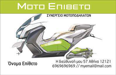 Επαγγελματική κάρτα για ΜηχανικούςΗ επαγγελματική κάρτα για μηχανικούς είναι σχεδιασμένη για να αποπνέει δύναμη και αξιοπιστία. Με ένα κλασικό και κομψό σχέδιο, η κάρτα συνδυάζει σκούρες αποχρώσεις με καθαρές γραμμές, δημιουργώντας μία εντυπωσιακή αίσθηση που τραβάει την προσοχή. Η γραμματοσειρά είναι μοντέρνα και ευανάγνωστη, ενώ το background περιλαμβάνει διακριτικά γεωμετρικά στοιχεία που προσθέτουν μια πινελιά δυναμισμού.Αυτό το σχέδιο αποτυπώνει τον επαγγελματικό χαρακτήρα ενός μηχανικού, θυμίζοντας την αξιοπιστία και την εμπειρία που συνοδεύει το επάγγελμα. Η ισχυρή αισθητική του προγραμμάτιου στέλνει ένα μήνυμα επαγγελματισμού, κάνοντάς το ιδανικό για να εντυπωσιάσει πελάτες και συνεργάτες.Η κάρτα προσφέρει μεγάλη προσαρμοστικότητα. Μπορείτε εύκολα να προσθέσετε το όνομά σας, τον αριθμό τηλεφώνου σας και το λογότυπό σας, διασφαλίζοντας ότι όλοι οι κρίσιμοι τρόποι επικοινωνίας είναι εμφανείς. Επίσης, υπάρχει επαρκής χώρος για την προβολή των υπηρεσιών σας, επιτρέποντας μια γρήγορη αναγνώριση των προσφερόμενων υπηρεσιών ή προϊόντων σας.Η επαγγελματική κάρτα βοηθά τον μηχανικό να ξεχωρίσει στον ανταγωνισμό και να αφήσει θετική εντύπωση στους πελάτες και τους συνεργάτες του. Είναι ο τέλειος τρόπος να συνδυάσετε την εικόνα της επιχείρησής σας με την προσωπικότητά σας.Μπορείτε να κάνετε όποιες αλλαγές θέλετε μέσω του online σχεδιαστικού εργαλείου.