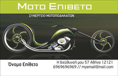 Επαγγελματική κάρτα για μηχανικούςΗ κάρτα έχει σχεδιαστεί προσεκτικά για να αντικατοπτρίζει την τεχνολογική και επαγγελματική σας εικόνα. Με ένα μοντέρνο φόντο που περιλαμβάνει γεωμετρικά σχέδια σε ψυχρούς τόνους του μπλε και του γκρίζου, η κάρτα αντιπροσωπεύει την καινοτομία και τη δύναμη του κλάδου. Οι καθαρές γραμμές και η χρηστική διάταξη δημιουργούν μια αίσθηση οργάνωσης και αξιοπιστίας, ιδανική για επαγγελματικές κάρτες που προορίζονται για τις μηχανές και τη μηχανική.Η επιλογή της γραμματοσειράς είναι σύγχρονη και ευανάγνωστη, ενισχύοντας την επαγγελματική εικόνα σας. Επίσης, τα διακριτικά αλλά ελκυστικά διακοσμητικά στοιχεία προσθέτουν έναν δυναμικό χαρακτήρα στην κάρτα, κάνοντάς την να ξεχωρίζει.Η δυνατότητα προσαρμογής είναι εξαιρετική, επιτρέποντας την προσθήκη στοιχείων όπως το όνομά σας, τον αριθμό τηλεφώνου, το λογότυπο της επιχείρησής σας και άλλα στοιχεία επικοινωνίας με ευκολία. Αυτό σας δίνει τη δυνατότητα να αναδείξετε την επαγγελματική σας εικόνα με τη μέγιστη δυνατή λειτουργικότητα.Η κάρτα μπορεί επίσης να προβάλει τις υπηρεσίες ή τα προϊόντα που προσφέρετε, όπως ειδικές μηχανές ή τεχνολογίες, ενισχύοντας την έννοια του branding που επιθυμείτε να περάσετε στους πελάτες σας.Μην χάσετε την ευκαιρία να ξεχωρίσετε με αυτή τη εξαιρετική επαγγελματική κάρτα και να αφήσετε μια θετική εντύπωση που θα παραμείνει στα μυαλά των πελατών σας. Μπορείτε να κάνετε όποιες αλλαγές θέλετε μέσω του online σχεδιαστικού εργαλείου.