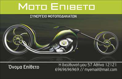 Επαγγελματική κάρτα για μηχανικοίΗ συγκεκριμένη επαγγελματική κάρτα σχεδιάστηκε με στόχο να αναδείξει τον επαγγελματισμό και τη σοβαρότητα του τομέα των μηχανών. Η χρήση κομψών γραμμών και το συνδυασμένο χρώμα σε γκρι και μπλε αποχρώσεις προσφέρουν μια αίσθηση τεχνολογίας και καινοτομίας.Η διάταξή της είναι καλοσχεδιασμένη, δίνοντας έμφαση στα βασικά στοιχεία επικοινωνίας όπως το όνομα και το τηλέφωνο, τα οποία είναι αναγνωρίσιμα χάρη στη σαφή γραμματοσειρά. Ιδανικά, τα background στοιχεία της κάρτας προσθέτουν μια ευχάριστη αντίθεση, κάνοντάς την ακόμα πιο ελκυστική.Αυτή η κάρτα δεν είναι μόνο καλαίσθητη, αλλά αντανακλά και τον επαγγελματικό χαρακτήρα του κλάδου. Η καθαρή και σύγχρονη σχεδίαση δημιουργεί αίσθηση αξιοπιστίας και σοβαρότητας, στοιχεία που είναι απαραίτητα για τους επαγγελματίες μηχανικούς.Η επαγγελματική κάρτα προσφέρει μεγάλη ευχέρεια προσαρμογής, επιτρέποντας πρόσθεση στοιχείων όπως λογότυπο και σχετικές υπηρεσίες, καθιστώντας την ιδανική για προώθηση των προϊόντων ή υπηρεσιών που παρέχετε. Μπορείτε να τονίσετε τις ειδικές σας γνώσεις και εγγυήσεις, προσελκύοντας νέους πελάτες με μια επαγγελματική ματιά.Η συγκεκριμένη κάρτα αποτελεί ιδανικό εργαλείο για να ξεχωρίσετε και να αφήσετε μια θετική εντύπωση σε κάθε συνάντηση ή επαγγελματική επαφή. Μπορείτε να κάνετε όποιες αλλαγές θέλετε μέσω του online σχεδιαστικού εργαλείου.