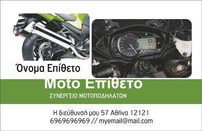 Επαγγελματική κάρτα για Μηχανές: Αυτή η εντυπωσιακή επαγγελματική κάρτα είναι σχεδιασμένη ειδικά για επαγγελματίες στον τομέα των μηχανών. Η κομψότητα και η δυναμική του σχεδιασμού αποτυπώνονται μέσα από τη χρήση ισχυρών χρωμάτων όπως το μαύρο και το μπλε, που προσδίδουν έναν χαρακτήρα που εμπνέει εμπιστοσύνη. Η διάταξη είναι προσεκτικά οργανωμένη, με ευδιάκριτους τίτλους και στοιχεία επαφής, ενώ η μοντέρνα γραμματοσειρά προσθέτει μία αίσθηση επαγγελματισμού.Η κάρτα αυτή αναδεικνύει τον επαγγελματικό χαρακτήρα του κατόχου της, καθιστώντας την ιδανική για επαγγελματίες που επιθυμούν να μεταδώσουν αξιοπιστία και σοβαρότητα. Οι δυναμικές γραμμές και το απλό background συμβάλλουν στη συνολική αίσθηση καθαρότητας και επαγγελματισμού, χαρακτηριστικά που είναι απαραίτητα στον τομέα των μηχανών.Ένα από τα πλεονεκτήματα αυτής της κάρτας είναι η προσαρμοστικότητα της: μπορείτε εύκολα να προσθέσετε το όνομά σας, το τηλέφωνο, το λογότυπό σας και άλλα στοιχεία επικοινωνίας, διευκολύνοντας την αναγνώριση της επιχείρησής σας. Επιπλέον, μπορείτε να περιλάβετε πληροφορίες για τις υπηρεσίες ή τα προϊόντα που προσφέρετε, ενισχύοντας τη θέση σας στην αγορά.Τέλος, με αυτή τη επαγγελματική κάρτα μπορείτε να ξεχωρίσετε και να αφήσετε μια θετική εντύπωση στους πελάτες σας. Είναι ο ιδανικός τρόπος για να συνδυάσετε την αισθητική με την λειτουργικότητα.Μπορείτε να κάνετε όποιες αλλαγές θέλετε μέσω του online σχεδιαστικού εργαλείου.