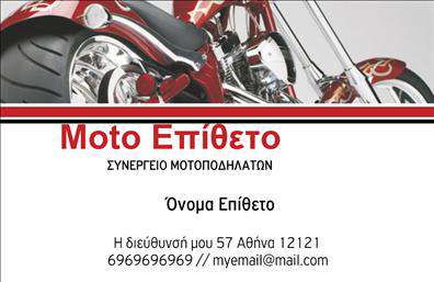 Επαγγελματική κάρτα για Μηχανές: Αυτή η επαγγελματική κάρτα συνδυάζει μοναδικά στοιχεία σχεδίασης που αποπνέουν επαγγελματισμό και αξιοπιστία. Το σχέδιο χρησιμοποιεί έντονα χρώματα που προσελκύουν το βλέμμα, ενώ η διάταξη είναι καθαρή και οργανωμένη, δημιουργώντας μια αίσθηση ισορροπίας. Η γραμματοσειρά είναι κομψή και εύκολα αναγνώσιμη, ενισχύοντας τη συνολική λιτή αισθητική. Το φόντο περιλαμβάνει διακριτικά στοιχεία που σχετίζονται με το επάγγελμα, προσθέτοντας μια πινελιά εξειδίκευσης χωρίς να αποσπάται η προσοχή από τις βασικές πληροφορίες. Η κάρτα αυτή отражает professionalism και θα δώσει στους παραλήπτες την εντύπωση της σοβαρότητας και της αξιοπιστίας στον τομέα των Μηχανών. Με τις κατάλληλες πληροφορίες, όπως το όνομά σας, το τηλέφωνό σας και το λογότυπο της επιχείρησής σας, είναι έτοιμη να προβάλλει τις υπηρεσίες ή τα προϊόντα σας στους πελάτες σας. Η προσαρμοστικότητα της κάρτας είναι εξαιρετική, επιτρέποντας τις απαραίτητες τροποποιήσεις μέσω ενός online σχεδιαστικού εργαλείου, καθιστώντας την ιδανική για κάθε επαγγελματία που θέλει να ξεχωρίσει. Η κάρτα μπορεί να αφήσει μια θετική εντύπωση, διευκολύνοντας την επικοινωνία και την κτήση εμπιστοσύνης από τους δυνητικούς πελάτες. Μπορείτε να κάνετε όποιες αλλαγές θέλετε μέσω του online σχεδιαστικού εργαλείου.