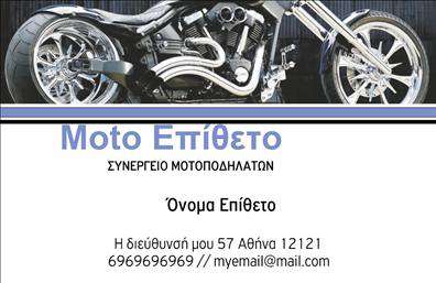 Επαγγελματική κάρτα για ΜηχανέςΗ επαγγελματική κάρτα για το επάγγελμα των Μηχανών συνδυάζει στυλ και επαγγελματισμό με ένα δυναμικό σχεδιασμό. Το χρώμα βάσης σε αποχρώσεις του γκρι και του μπλε αποπνέει μια αίσθηση τεχνολογίας και καινοτομίας, ενώ οι εκλεπτυσμένες γραμμές και οι γεωμετρικές λεπτομέρειες προσθέτουν μια σύγχρονη πινελιά. Η σύγχρονη γραμματοσειρά είναι εύκολη στην ανάγνωση και προσφέρει μια ισχυρή ταυτότητα.Η διάταξη της κάρτας είναι σχεδιασμένη έτσι ώστε να αναδεικνύει τα στοιχεία σας με τον καλύτερο τρόπο, προσφέροντας στα εξώφυλλα και στα υπόλοιπα στοιχεία χώρο για να τοποθετήσετε το όνομα, το επάγγελμα, τον αριθμό τηλεφώνου και τη διεύθυνση email σας.Το λογότυπό σας μπορεί να ενσωματωθεί με ευκολία, καθιστώντας την κάρτα μοναδική και προσαρμοσμένη στις ανάγκες σας.Η κάρτα προβάλει τις υπηρεσίες ή τα προϊόντα που προσφέρετε, επιτρέποντας σε πελάτες και συνεργάτες να κατανοήσουν άμεσα το αντικείμενο της επιχείρησής σας. Το ισχυρό σχεδιαστικό στοιχείο της κάρτας αντανακλά την αξιοπιστία και τον επαγγελματισμό που απαιτεί το επάγγελμα των Μηχανών, διευκολύνοντας την επικοινωνία και προβάλλοντας την εικόνα σας στο κοινό.Αυτή η επαγγελματική κάρτα είναι το ιδανικό εργαλείο για να ξεχωρίσετε, να εντυπωσιάσετε και να δημιουργήσετε θετικές εντυπώσεις στους άλλους. Μπορείτε να κάνετε όποιες αλλαγές θέλετε μέσω του online σχεδιαστικού εργαλείου.