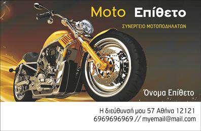 Επαγγελματική κάρτα για ΜηχανέςΑνακαλύψτε την κομψότητα και τη δυναμική της επαγγελματικής κάρτας που σχεδιάστηκε ειδικά για επαγγελματίες του τομέα των μηχανών. Με ένα μοντέρνο και αιχμηρό σχέδιο, η κάρτα συνδυάζει σκούρες και φωτεινές αποχρώσεις, δημιουργώντας μία εντυπωσιακή αντίθεση που κεντρίζει το ενδιαφέρον. Η επιλεγμένη γραμματοσειρά προσδίδει ένα αίσθημα σοβαρότητας και επαγγελματισμού, ενώ τα background στοιχεία προσθέτουν βάθος και χαρακτήρα.Το σχέδιο της κάρτας αντανακλά την αξιοπιστία και την επαγγελματική ανωτερότητα, στοιχεία που είναι κρίσιμα στον τομέα των μηχανών. Καθώς οι πελάτες βλέπουν την κάρτα σας, μεταδίδει ένα ισχυρό μήνυμα εμπιστοσύνης και ποιότητας στα προϊόντα και τις υπηρεσίες σας.Η επαγγελματική κάρτα αυτή είναι πλήρως προσαρμόσιμη, δίνοντάς σας τη δυνατότητα να προσθέσετε το όνομα, το τηλέφωνο και το λογότυπό σας με ευκολία. Έτσι, η κάρτα σας μπορεί να προβάλει με σαφήνεια την επιχείρησή σας, προσθέτοντας επαφή και ταυτότητα στην μάρκα σας.Με τη δυνατότητα προβολής των υπηρεσιών ή προϊόντων σας, η κάρτα είναι το ιδανικό εργαλείο για να προσελκύσετε νέους πελάτες και να διατηρήσετε σχέσεις με τους υπάρχοντες. Ένα ισχυρό εργαλείο που θα σας βοηθήσει να ξεχωρίσετε και να αφήσετε θετική εντύπωση στην αγορά. Μπορείτε να κάνετε όποιες αλλαγές θέλετε μέσω του online σχεδιαστικού εργαλείου.