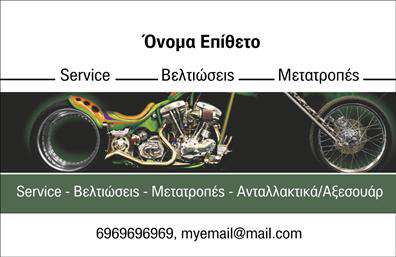 Επαγγελματική κάρτα για ΜηχανέςΗ επαγγελματική κάρτα για τον τομέα των μηχανών συνδυάζει το μοντέρνο σχεδιασμό με την επαγγελματική αισθητική, δημιουργώντας μία δυναμική και αξέχαστη παρουσία. Οι ζωντανές αποχρώσεις του μπλε και του γκρι, σε συνδυασμό με καθαρές γραμμές, προσφέρουν μια αίσθηση αξιοπιστίας και σοβαρότητας. Η διάταξη της κάρτας είναι ευδιάκριτη, επιτρέποντας εύκολη ανάγνωση των στοιχείων επικοινωνίας, όπως το όνομα, το τηλέφωνο και το λογότυπο.Ο επαγγελματικός χαρακτήρας αυτής της επαγγελματικής κάρτας αποτυπώνεται μέσω της φιλικής, όμως ταυτόχρονα κομψής γραμματοσειράς, η οποία προβάλλει με σαφήνεια την σοβαρότητα του επαγγέλματος. Τα background στοιχεία προσθέτουν μια διακριτική αίσθηση βάθους χωρίς να αποσπούν την προσοχή από τα βασικά στοιχεία της κάρτας.Η κάρτα διαθέτει μεγάλη δυνατότητα προσαρμογής, επιτρέποντάς σας να προσθέσετε ή να τροποποιήσετε τα στοιχεία σας, όπως όνομα, τηλέφωνο και λογότυπο, χάρη στο online σχεδιαστικό εργαλείο που παρέχουμε. Αυτό την καθιστά ιδανική για επαγγελματίες του κλάδου που επιθυμούν να προβάλλουν τις υπηρεσίες τους ή τα προϊόντα τους με τρόπο που ξεχωρίζει.Με τη βοήθεια αυτής της κάρτας, μπορείτε να αφήσετε μια θετική εντύπωση στους πελάτες σας, δείχνοντας την ευστροφία και την επαγγελματική σας ταυτότητα. Μπορείτε να κάνετε όποιες αλλαγές θέλετε μέσω του online σχεδιαστικού εργαλείου.