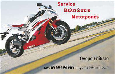 Επαγγελματική κάρτα για ΜηχανέςΑυτή η επαγγελματική κάρτα για το επάγγελμα των μηχανών συνδυάζει εκλεπτυσμένο σχεδιασμό με κινητικότητα και δυναμική. Οι αποχρώσεις του γκρι και του μπλε συνδυάζονται αρμονικά, προσφέροντας μία αίσθηση τεχνολογίας και καινοτομίας. Η καθαρή και σύγχρονη γραμματοσειρά προσθέτει μία αίσθηση επαγγελματισμού, ενώ οι προσεγμένες γραμμές και σχήματα ενισχύουν τη συνολική αισθητική του σχεδίου. Το background είναι διακριτικό, επιτρέποντας τα στοιχεία επικοινωνίας να ξεχωρίζουν.Το σχέδιο αυτής της επαγγελματικής κάρτας αντανακλά την αξιοπιστία και το κύρος του επαγγέλματος, κάνοντάς την ιδανική για επαγγελματίες που επιθυμούν να ενισχύσουν την εικόνα τους στην αγορά. Κάθε κάρτα αποπνέει εμπιστοσύνη και ισχύ, χαρακτηριστικά που είναι ζωτικής σημασίας στον τομέα των μηχανών.Η κάρτα είναι προσαρμόσιμη, επιτρέποντας εύκολη προσθήκη πληροφοριών όπως το όνομα, το τηλέφωνο, το λογότυπο και άλλες λεπτομέρειες επικοινωνίας. Αυτό καθιστά το προϊόν λειτουργικό και κατάλληλο για όλους τους επαγγελματίες στον τομέα.Επιπλέον, αυτή η κάρτα μπορεί να προβάλει τις υπηρεσίες ή τα προϊόντα της επιχείρησής σας με κομψό και αποτελεσματικό τρόπο, δίδοντας έμφαση σε αυτό που προσφέρετε με έναν εντυπωσιακό τρόπο.Με αυτή την κάρτα, ξεχωρίζετε και αφήνετε μια θετική εντύπωση στους πελάτες σας. Μπορείτε να κάνετε όποιες αλλαγές θέλετε μέσω του online σχεδιαστικού εργαλείου.