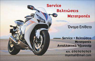 Επαγγελματική κάρτα για ΜηχανέςΑνακαλύψτε την κομψότητα και τον επαγγελματισμό με αυτή τη μοναδική επαγγελματική κάρτα για μηχανές. Το σχέδιο της κάρτας εντυπωσιάζει με την ισορροπημένη διάταξη και τις δυναμικές γραμμές που αντικατοπτρίζουν τη δύναμη και την αξιοπιστία του κλάδου. Τα χρώματα είναι προσεκτικά επιλεγμένα, με βαθιούς τόνους και έντονες αντιθέσεις, δημιουργώντας μία αίσθηση επαγγελματικής σοβαρότητας.Η γραμματοσειρά είναι σύγχρονη και ευανάγνωστη, προσφέροντας μία αίσθηση μοντέρνας αισθητικής που τραβά την προσοχή. Τα background στοιχεία προσθέτουν βάθος και με ενδιαφέρον δίνουν ζωή στον σχεδιασμό της κάρτας. Με αυτές τις λεπτομέρειες, η κάρτα αποπνέει αξιοπιστία, ενισχύοντας την επαγγελματική εικόνα σας.Επιπλέον, η επαγγελματική κάρτα προσφέρει τη δυνατότητα προσαρμογής με τα απαραίτητα στοιχεία σας, όπως το όνομα, το τηλέφωνο, το λογότυπο και άλλες πληροφορίες επαφής. Έτσι, μπορείτε να την προσαρμόσετε σύμφωνα με τις ανάγκες σας, διατηρώντας ταυτόχρονα τη λειτουργικότητά της.Εάν επιθυμείτε να προβάλετε τις υπηρεσίες ή τα προϊόντα σας, αυτή η κάρτα είναι η ιδανική επιλογή. Η σχεδίαση της προσφέρει αρκετό χώρο για να συμπεριλάβετε πληροφορίες σχετικά με τις επαγγελματικές σας δραστηριότητες.Με αυτή την επαγγελματική κάρτα, θα μπορέσετε να ξεχωρίσετε και να αφήσετε μια θετική εντύπωση στους πελάτες σας. Μπορείτε να κάνετε όποιες αλλαγές θέλετε μέσω του online σχεδιαστικού εργαλείου.