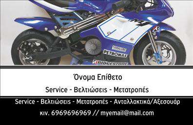 Επαγγελματική κάρτα για ΜηχανέςΑνακαλύψτε την ιδανική επαγγελματική κάρτα για επαγγελματίες του τομέα των μηχανών, σχεδιασμένη να ξεχωρίζει. Το κομψό σχέδιο της κάρτας συνδυάζει ζωντανά χρώματα με μια σύγχρονη διάταξη, δημιουργώντας έναν οπτικό αντίκτυπο που εντυπωσιάζει. Η γραμματοσειρά είναι ευκρινής και σύγχρονη, προσφέροντας άνετη αναγνωσιμότητα.Η αισθητική της κάρτας αποπνέει επαγγελματισμό και αξιοπιστία, στοιχεία απαραίτητα για τους επαγγελματίες του συγκεκριμένου τομέα. Τα background στοιχεία, σε αρμονία με το κεντρικό θέμα, ενισχύουν την εικόνα της επιχείρησης, προσελκύοντας πελάτες και συνεργάτες.Η δυνατότητα προσαρμογής επιτρέπει την προσθήκη στοιχείων όπως όνομα, τηλέφωνο και λογότυπο, κάνοντάς τη απόλυτα λειτουργική και κατάλληλη για τις ανάγκες σας. Αυτή η επαγγελματική κάρτα μπορεί να περιλαμβάνει επίσης πληροφορίες σχετικά με τις υπηρεσίες ή τα προϊόντα της επιχείρησής σας, ενισχύοντας την ορατότητά σας στην αγορά.Επιλέγοντας αυτήν την κάρτα, έχετε τη δυνατότητα να ξεχωρίσετε και να αφήσετε μια θετική εντύπωση σε όλους τους επαφές σας. Είναι η ιδανική επιλογή για να προβάλετε την επαγγελματική σας ταυτότητα με στυλ και ουσία.Μπορείτε να κάνετε όποιες αλλαγές θέλετε μέσω του online σχεδιαστικού εργαλείου.