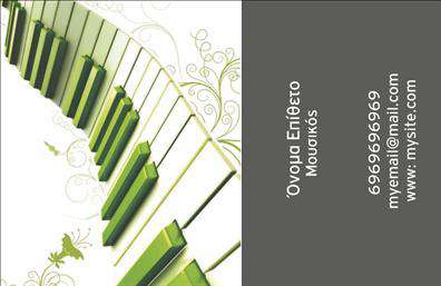 Επαγγελματική κάρτα για ΜουσικούςΗ επαγγελματική κάρτα για Μουσικούς συνδυάζει δημιουργικότητα και κομψότητα, δημιουργώντας μια εντυπωσιακή αιχμή της ταυτότητάς σας. Το σχέδιο αποπνέει αρμονία, με χρώματα που αντλούν έμπνευση από τη μουσική, όπως ζωντανές αποχρώσεις του μπλε και του χρυσού που προσθέτουν μια αίσθηση πολυτέλειας και επαγγελματισμού. Η καθαρή διάταξη και η εκλεπτυσμένη γραμματοσειρά δίνουν έμφαση σε κάθε στοιχείο, κάνοντάς την ελκυστική και ευανάγνωστη.Ο σχεδιασμός της κάρτας αποτυπώνει τον επαγγελματικό χαρακτήρα του επάγγελμα, με λεπτομέρειες που εκπέμπουν αξιοπιστία. Αυτό το στοιχείο είναι απαραίτητο για κάθε μουσικό που επιδιώκει να δημιουργήσει μία θετική εικόνα, αποδεικνύοντας την αφοσίωσή του στη τέχνη.Η επαγγελματική κάρτα είναι ευέλικτη, επιτρέποντάς σας να προσθέσετε το όνομά σας, τον αριθμό τηλεφώνου, το λογότυπο και άλλες πληροφορίες επικοινωνίας, ώστε να διαμορφωθεί ανάλογα με τις ανάγκες σας.Με την επιλογή να εγγράψετε τις υπηρεσίες ή τα προϊόντα σας, η κάρτα αυτή γίνεται ένα ισχυρό εργαλείο προώθησης για τους επαγγελματίες της μουσικής σκηνής. Αυτή η κάρτα μπορεί να σας βοηθήσει να ξεχωρίσετε σε ένα ανταγωνιστικό περιβάλλον και να αφήσετε μια θετική εντύπωση στους πελάτες σας.Μπορείτε να κάνετε όποιες αλλαγές θέλετε μέσω του online σχεδιαστικού εργαλείου.