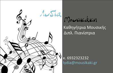 Επαγγελματική κάρτα για ΜουσικούςΑνακαλύψτε την τέχνη της παρουσίασης με αυτήν την εντυπωσιακή επαγγελματική κάρτα που σχεδιάστηκε ειδικά για μουσικούς. Με έντονα, ζωντανά χρώματα που αναδεικνύουν τη δημιουργικότητα και τη δυναμική της μουσικής, αυτή η κάρτα σίγουρα θα τραβήξει την προσοχή.Ο συνολικός σχεδιασμός φέρνει σε τέλεια ισορροπία τη χρήση ελκυστικής γραμματοσειράς και καλλιτεχνικών στοιχείων, συνδυάζοντας μινιμαλισμό και κομψότητα. Το background εμπλουτίζεται με μουσικά σύμβολα που προσθέτουν έναν ευχάριστο χαρακτήρα, δημιουργώντας μία αίσθηση επαγγελματισμού και αυθεντικότητας.Αυτή η κάρτα δεν είναι μόνο όμορφη αλλά και λειτουργική. Μπορείτε να προσαρμόσετε στοιχεία όπως το όνομα, το τηλέφωνο και το λογότυπο σας, διασφαλίζοντας ότι οι πελάτες σας θα έχουν πάντα πρόσβαση στις πληροφορίες σας. Είναι ιδανική για να προβληθούν οι υπηρεσίες σας ως μουσικός, είτε πρόκειται για σόλο εμφανίσεις, πρόβες ή διδασκαλία μουσικής.Η επαγγελματική κάρτα σας θα σας βοηθήσει να ξεχωρίσετε σε έναν ανταγωνιστικό χώρο και να αποτυπώσετε θετική εντύπωση σε πελάτες και συνεργάτες.Μπορείτε να κάνετε όποιες αλλαγές θέλετε μέσω του online σχεδιαστικού εργαλείου.