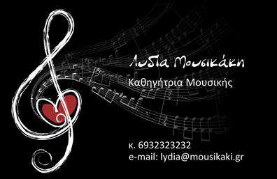 Επαγγελματική κάρτα για ΜουσικούςΑνακαλύψτε τη μοναδική αισθητική της επαγγελματικής κάρτας που σχεδιάστηκε ειδικά για μουσικούς. Το σύγχρονο σχέδιο συνδυάζει ζωντανά χρώματα και κομψές γραμμές, που αποπνέουν τη δημιουργικότητα και τη δυναμική της μουσικής τέχνης. Η προσεγμένη διάταξη των στοιχείων προσφέρει εύκολη αναγνωσιμότητα, ενώ η επιλεγμένη γραμματοσειρά ενισχύει τον επαγγελματικό χαρακτήρα της κάρτας.Η κάρτα αναδεικνύει την προσωπικότητα του επαγγελματία, κάνοντάς τον να ξεχωρίζει στον κόσμο της μουσικής. Οι καλλιτέχνες μπορούν να εμπιστευτούν αυτό το σχέδιο για να μεταφέρουν μια εικόνα αξιοπιστίας και επαγγελματισμού, στοιχεία που είναι κρίσιμα για την επιτυχία στον κλάδο.Το σχεδιαστικό εργαλείο μας σας επιτρέπει να προσαρμόσετε εύκολα την κάρτα σας, προσθέτοντας το όνομά σας, τον αριθμό τηλεφώνου σας, το λογότυπό σας και άλλες πληροφορίες επικοινωνίας. Έτσι, έχετε τη δυνατότητα να δημιουργήσετε μια κάρτα που θα αντικατοπτρίζει τη μοναδικότητά σας.Η επαγγελματική κάρτα είναι ιδανική για να προβάλλει τις υπηρεσίες ή τα προϊόντα σας, είτε είστε μουσικός, ενορχηστρωτής, είτε καθηγητής μουσικής. Οι επαγγελματικές κάρτες γίνονται το απαραίτητο εργαλείο δικτύωσης, αφήνοντας θετική εντύπωση στους πελάτες και συνεργάτες σας.Μπορείτε να κάνετε όποιες αλλαγές θέλετε μέσω του online σχεδιαστικού εργαλείου.