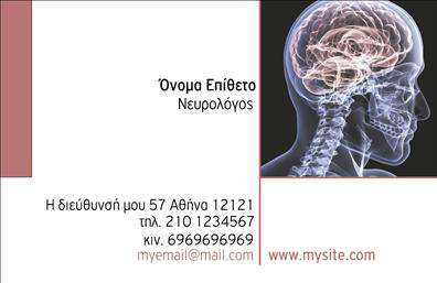 Επαγγελματική κάρτα για ΝευρολόγουςΗ συγκεκριμένη επαγγελματική κάρτα για νευρολόγους αποπνέει μια αίσθηση ηρεμίας και εμπιστοσύνης, ιδανική για το επαγγελματικό σας προφίλ. Το χρώμα του μπλε σε συνδυασμό με το λευκό καθιστούν την κάρτα ευδιάκριτη και εύκολη στην ανάγνωση, ενώ οι κομψές γραμματοσειρές προσθέτουν έναν φινετσάτο τόνο. Η διάταξη είναι προσεκτικά σχεδιασμένη, με το όνομα και τα στοιχεία επικοινωνίας σας να ξεχωρίζουν, διασφαλίζοντας ότι οι πελάτες σας θα σας θυμούνται.Το σχέδιο της κάρτας αντανακλά τον επαγγελματισμό και την αξιοπιστία του κλάδου των νευρολόγων, με έμφαση στη λεπτομέρεια και την ποιότητα. Οι γραφικές απεικονίσεις είναι κομψές και λειτουργικές, προσφέροντας σταθερότητα στους πελάτες σας.Η προσαρμοστικότητα της κάρτας είναι ένα από τα κύρια πλεονεκτήματά της. Μπορείτε εύκολα να προσθέσετε τα προσωπικά σας στοιχεία, όπως το όνομα, το τηλέφωνο και το λογότυπό σας, κάνοντάς την ακόμα πιο προσωπική και αναγνωρίσιμη.Επιπλέον, αυτή η επαγγελματική κάρτα μπορεί να προβάλει τις υπηρεσίες σας ή τις εξειδικεύσεις σας στο τομέα της νευρολογίας, ενισχύοντας την παρουσία σας στην αγορά.Με αυτές τις προϋποθέσεις, είστε σίγουροι ότι θα ξεχωρίσετε και θα αφήσετε θετική εντύπωση στους πελάτες σας. Μπορείτε να κάνετε όποιες αλλαγές θέλετε μέσω του online σχεδιαστικού εργαλείου.