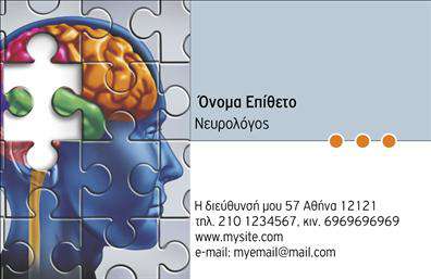 Επαγγελματική κάρτα για ΝευρολόγοιΑνακαλύψτε την κομψότητα και την επαγγελματικότητα στην επαγγελματική κάρτα για νευρολόγους. Το σχέδιο της κάρτας εκφράζει μια σύγχρονη προσέγγιση με απαλή και ισορροπημένη παλέτα χρωμάτων που εξασφαλίζει την ευχάριστη οπτική αίσθηση. Οι γραμματοσειρές επιλέγονται προσεκτικά για να διασφαλίσουν την αναγνωσιμότητα και την σοβαρότητα που απαιτεί το επάγγελμα.Η διάταξη είναι μη γραμμική, προσφέροντας μία δυναμική και σαγηνευτική εμφάνιση, ενώ τα background στοιχεία συνδυάζονται αρμονικά, κάνοντάς την κάρτα να ξεχωρίζει.Η επαγγελματική κάρτα αντικατοπτρίζει την αξιοπιστία και τον επαγγελματισμό που χαρακτηρίζει τους νευρολόγους. Στοχεύει στο να επηρεάσει θετικά την πρώτη εντύπωση των ασθενών και συνεργατών, προσδιορίζοντας την ποιότητα των υπηρεσιών που προσφέρετε.Η σχεδίαση επιτρέπει την ευκολία προσαρμογής στοιχείων, όπως το όνομα, το τηλέφωνο και το λογότυπο, κάνοντάς την ιδανική για την προσωπική σας επωνυμία και τις ιδιαιτερότητες του γραφείου σας.Επιπλέον, μπορείτε να αξιοποιήσετε την κάρτα για να προβάλετε τις υπηρεσίες σας ή τα προϊόντα που προσφέρετε, ενισχύοντας την αναγνωρισιμότητά σας στην αγορά.Αυτή η κάρτα θα σας βοηθήσει να ξεχωρίσετε από τους υπόλοιπους και να αφήσετε μία θετική εντύπωση στους ασθενείς σας. Μπορείτε να κάνετε όποιες αλλαγές θέλετε μέσω του online σχεδιαστικού εργαλείου.